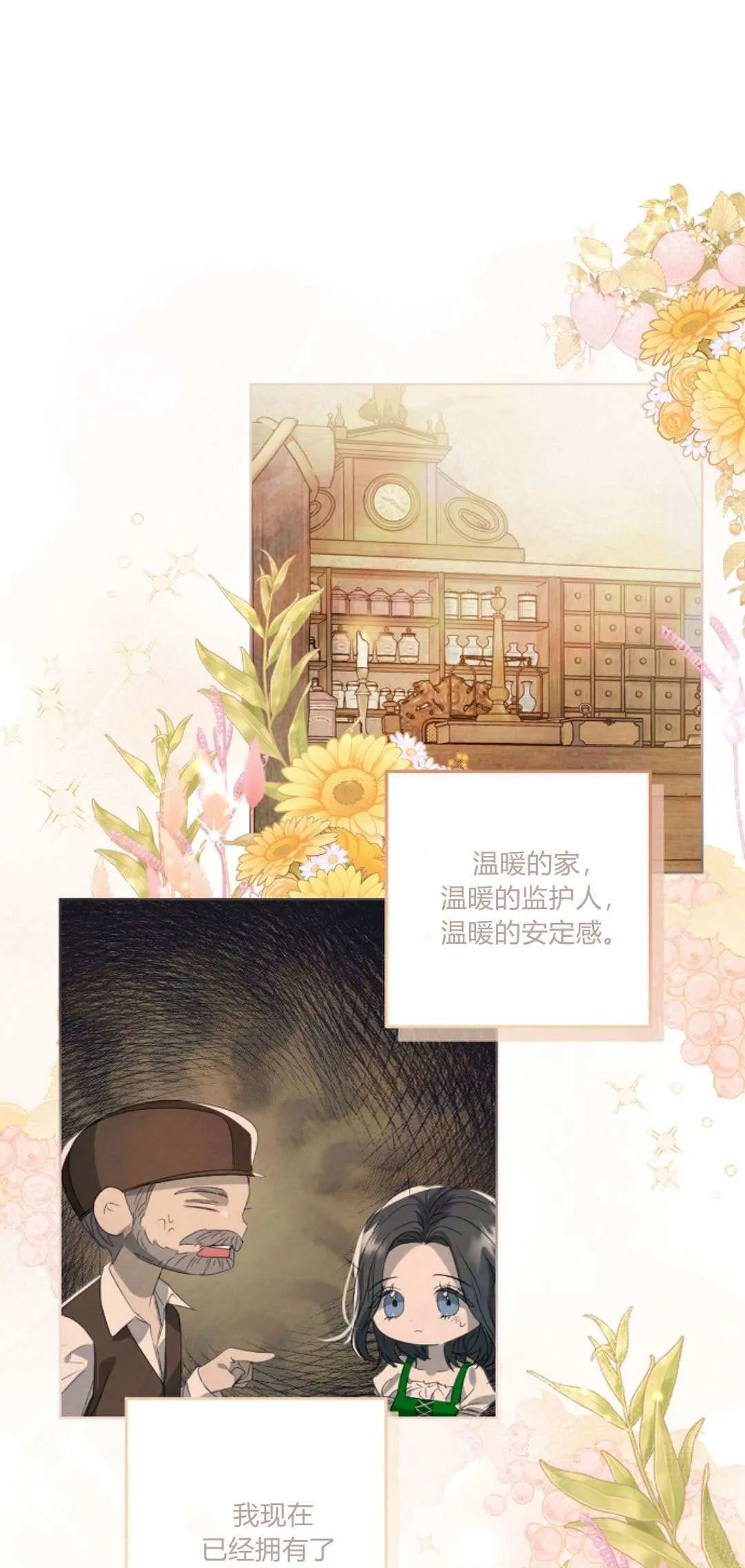 第14话10