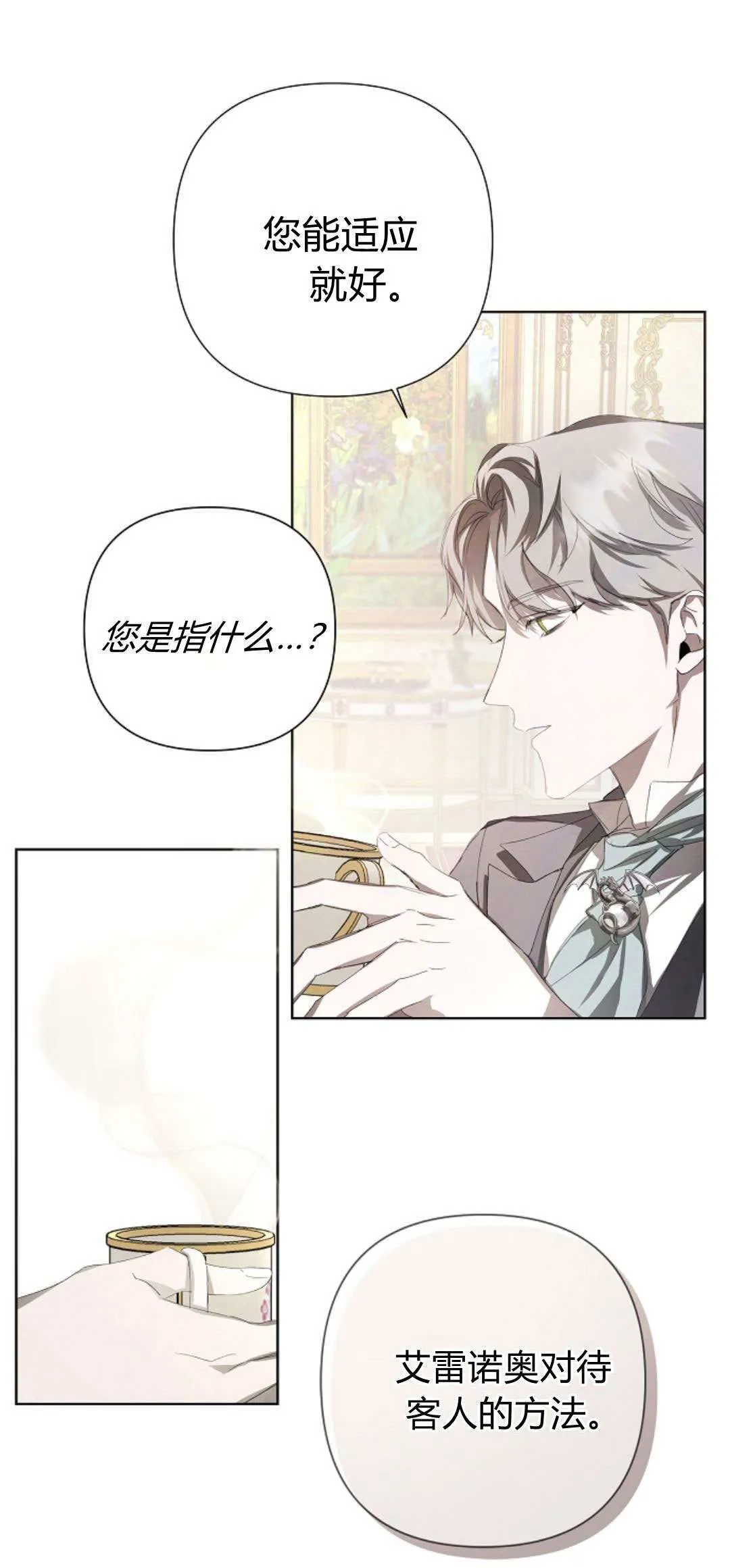 第06话10