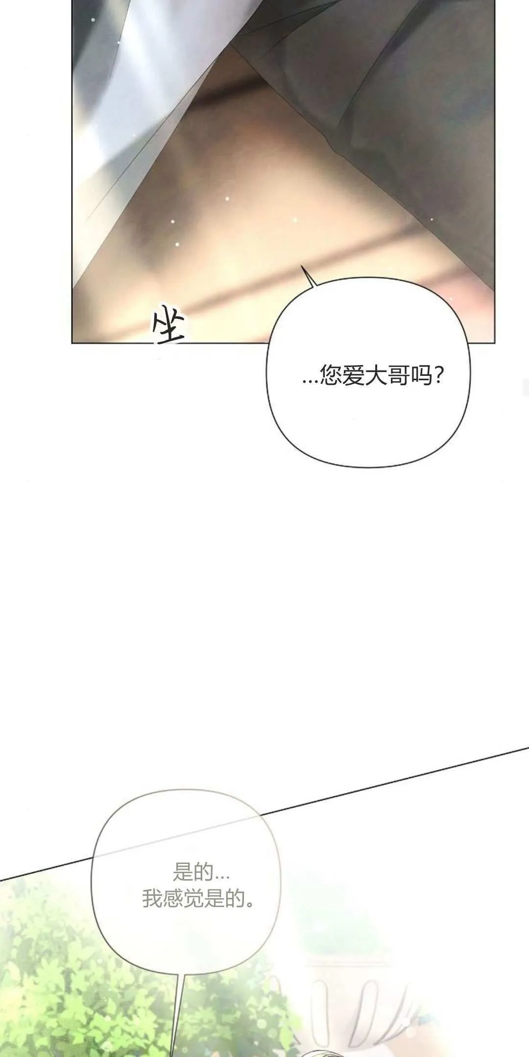 第19话54