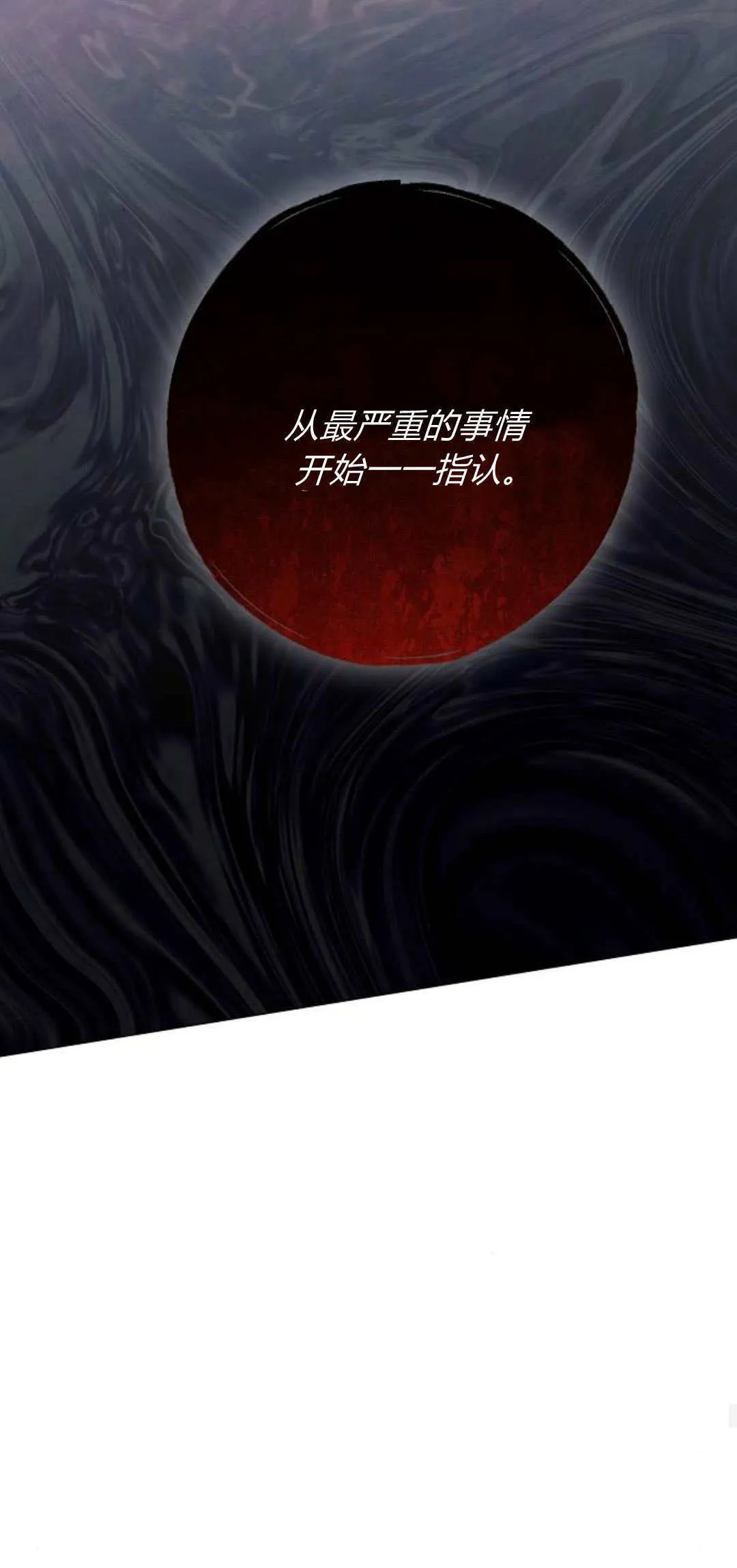 第38话12
