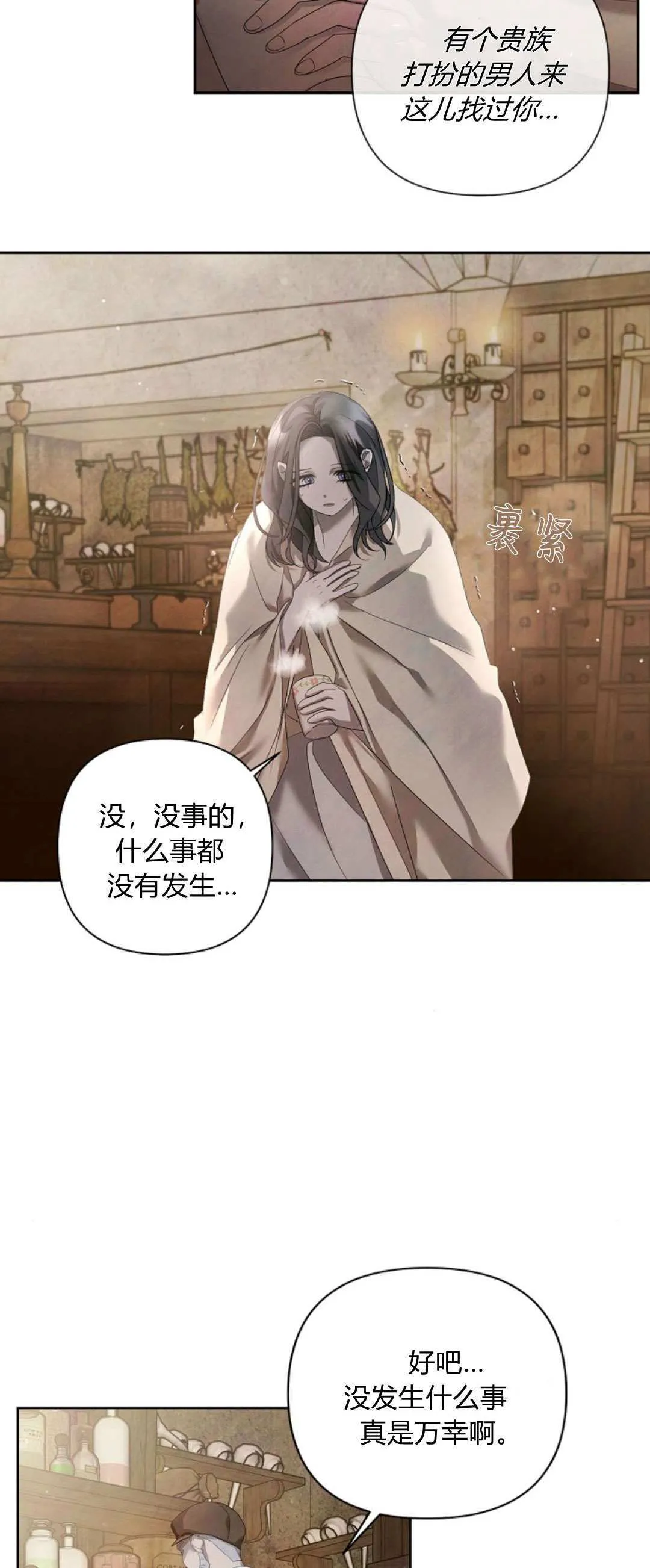 第14话7