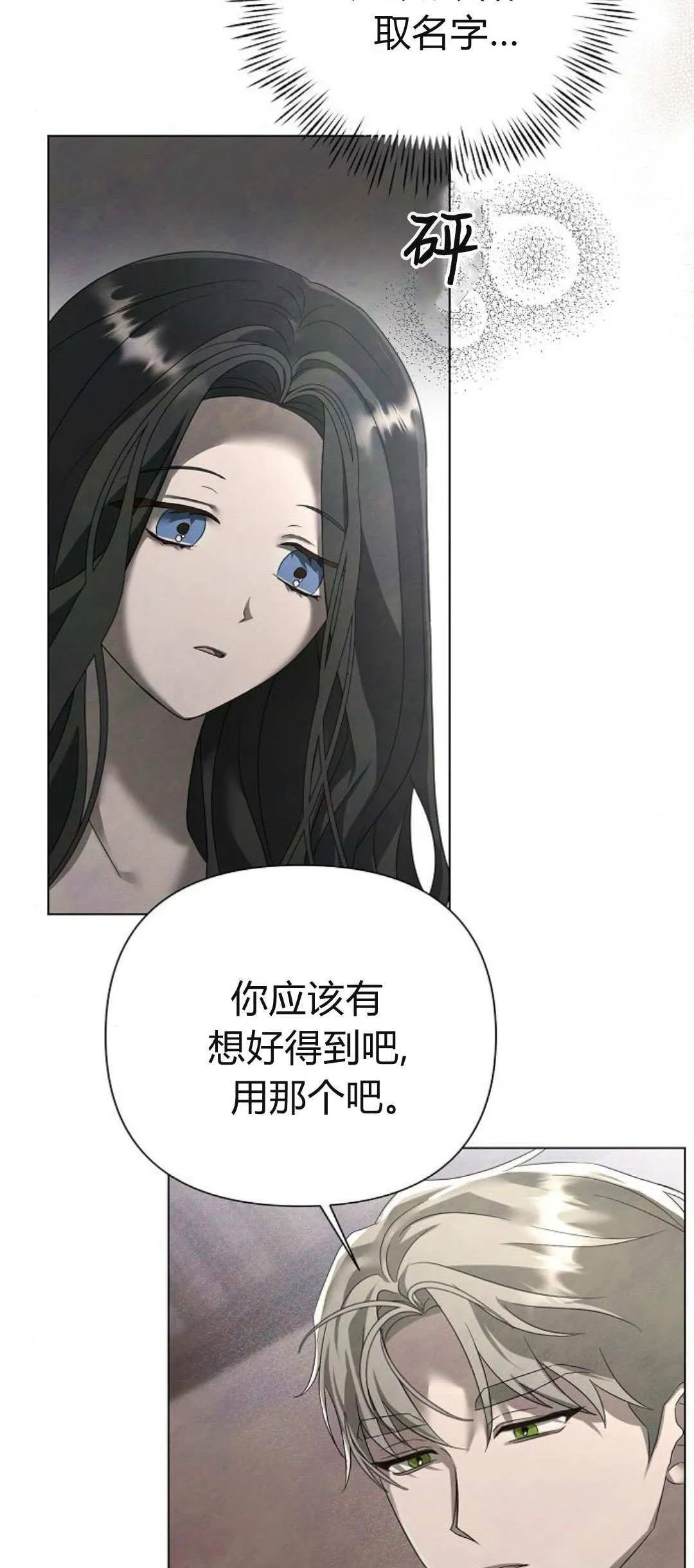 第27话4