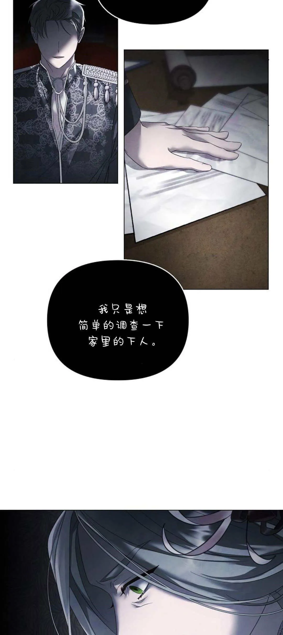 第31话2
