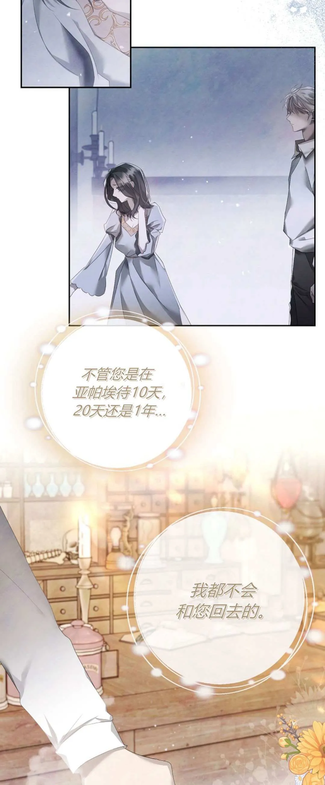 第14话1