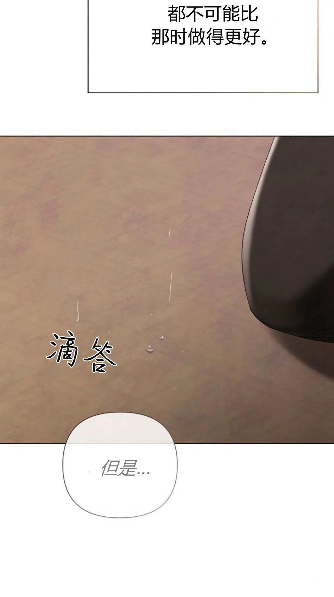 第37话9