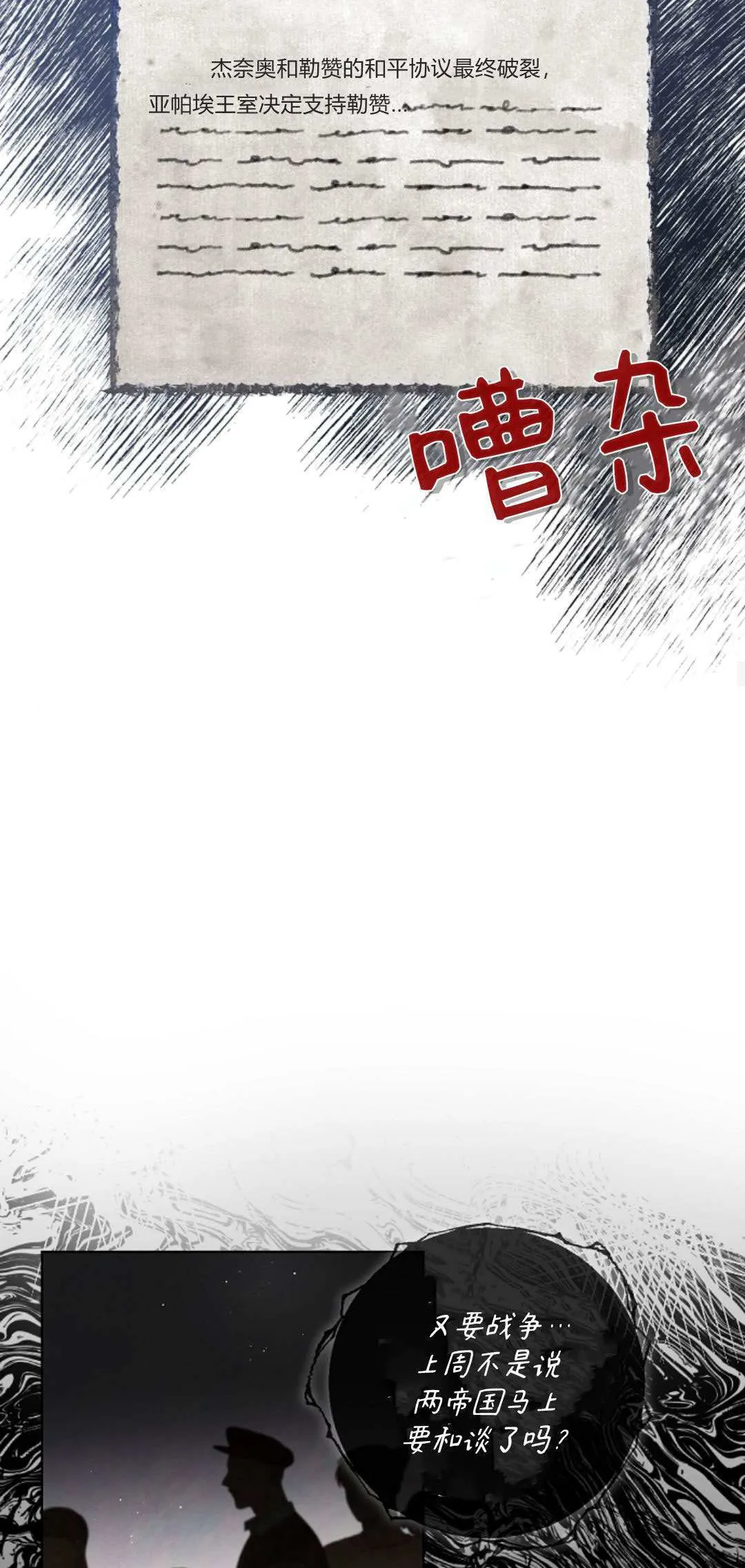第14话16