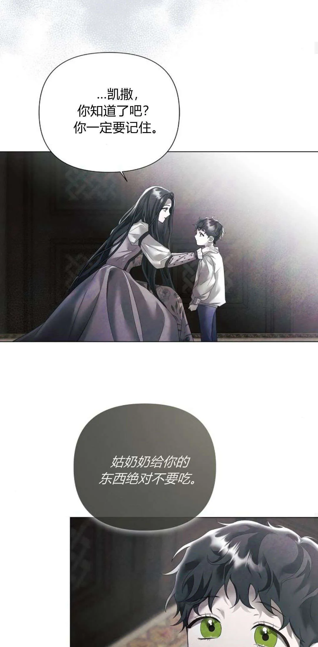 第29话13