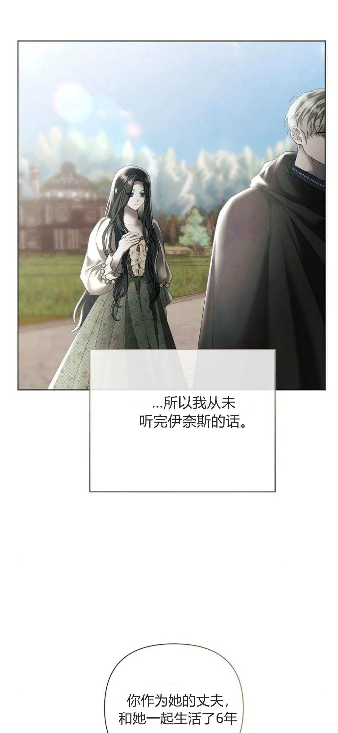 第33话2