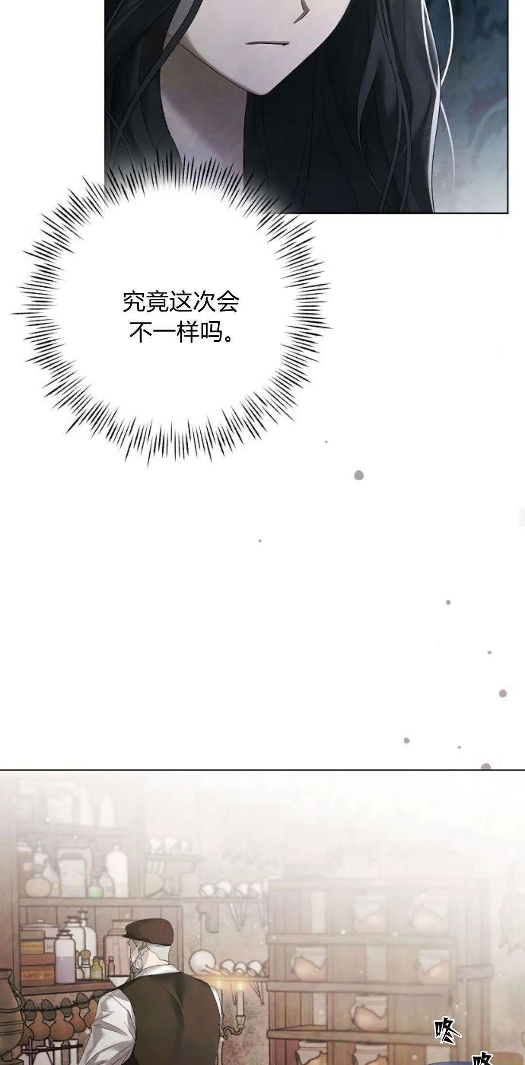 第24话14