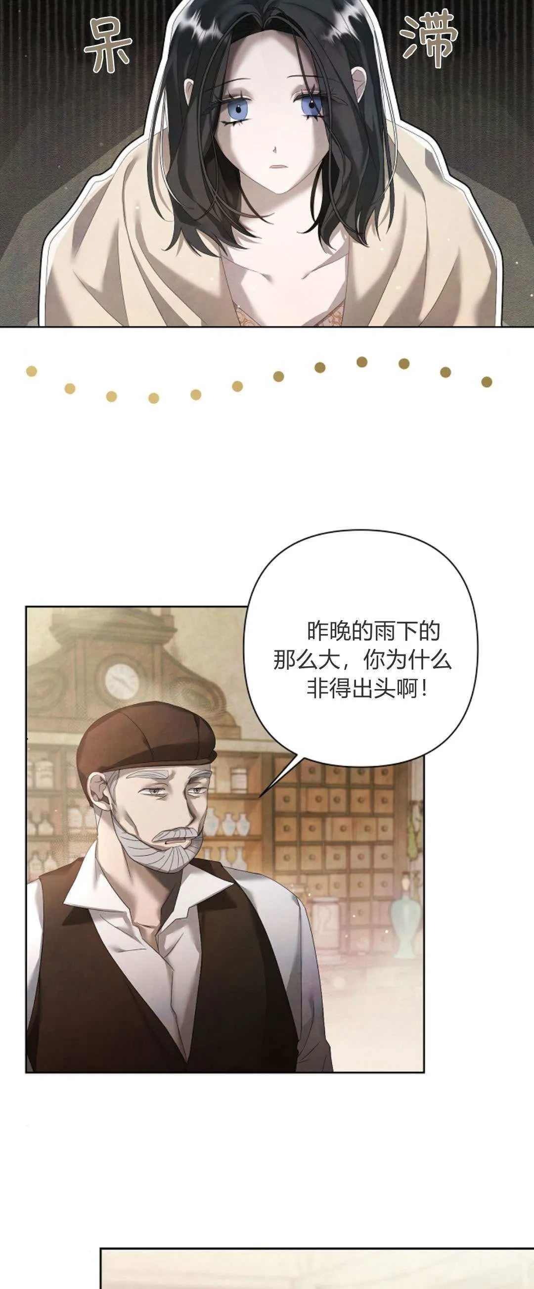 第14话3