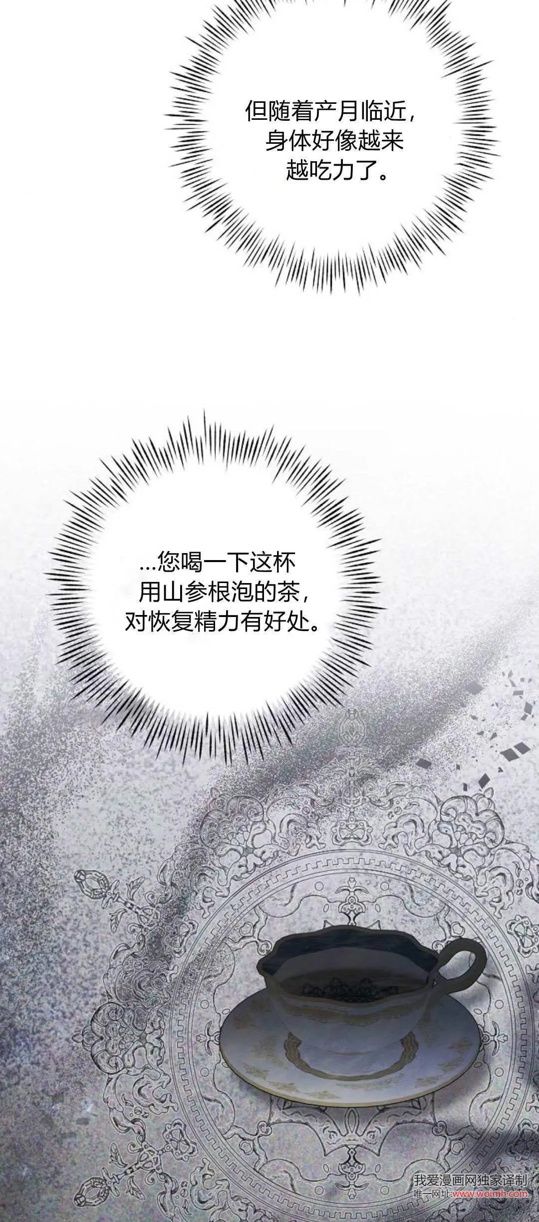 第25话21