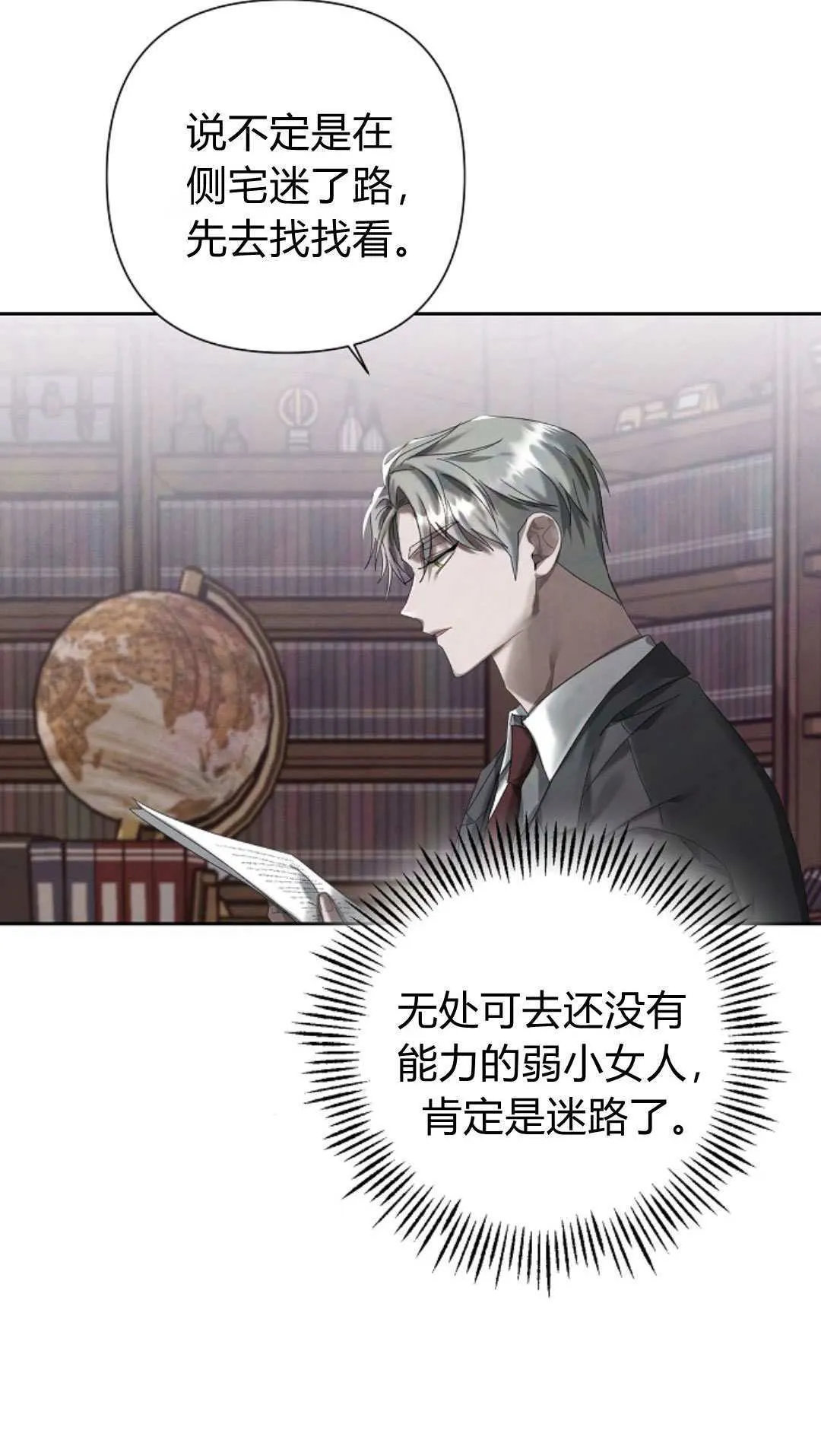 第08话3