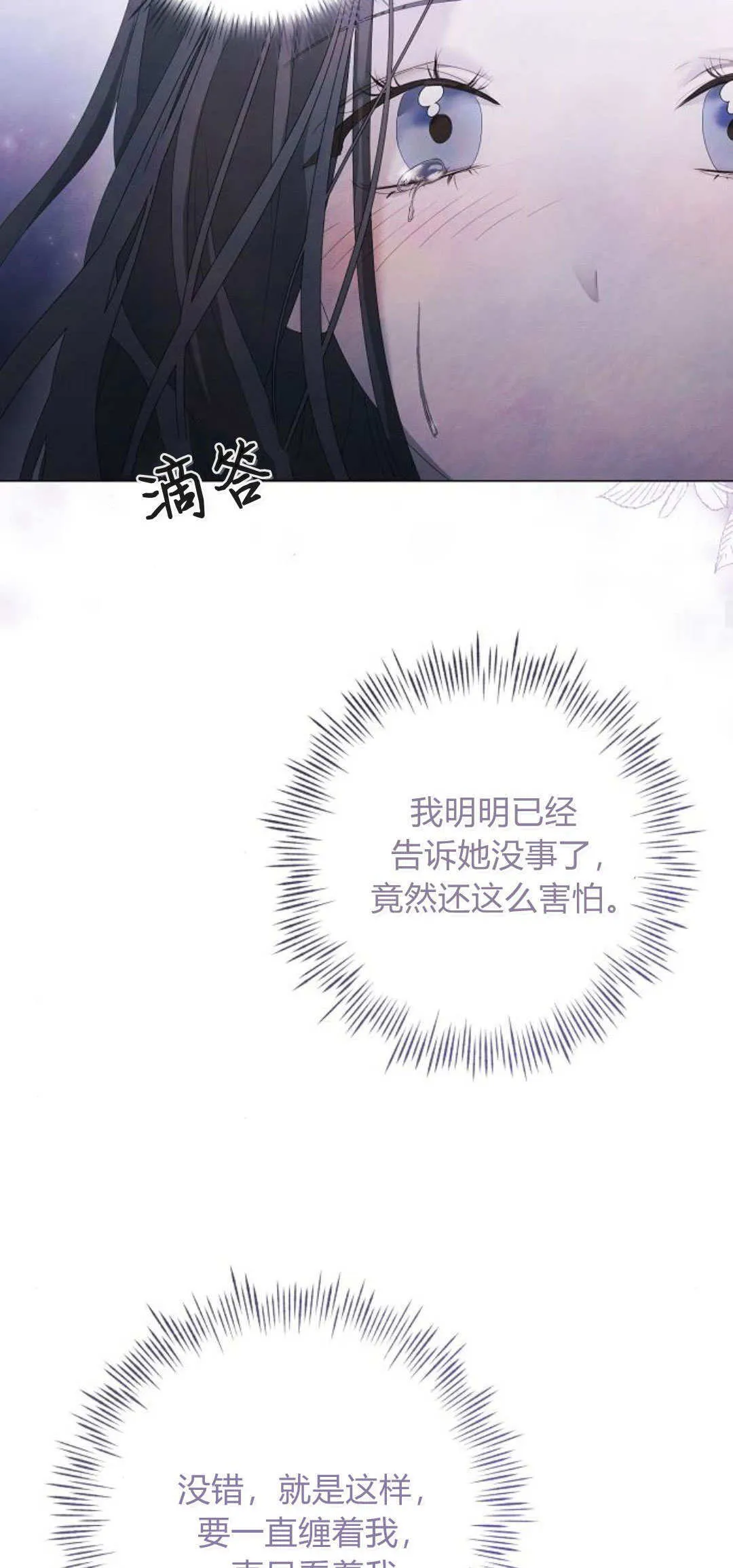 第21话16