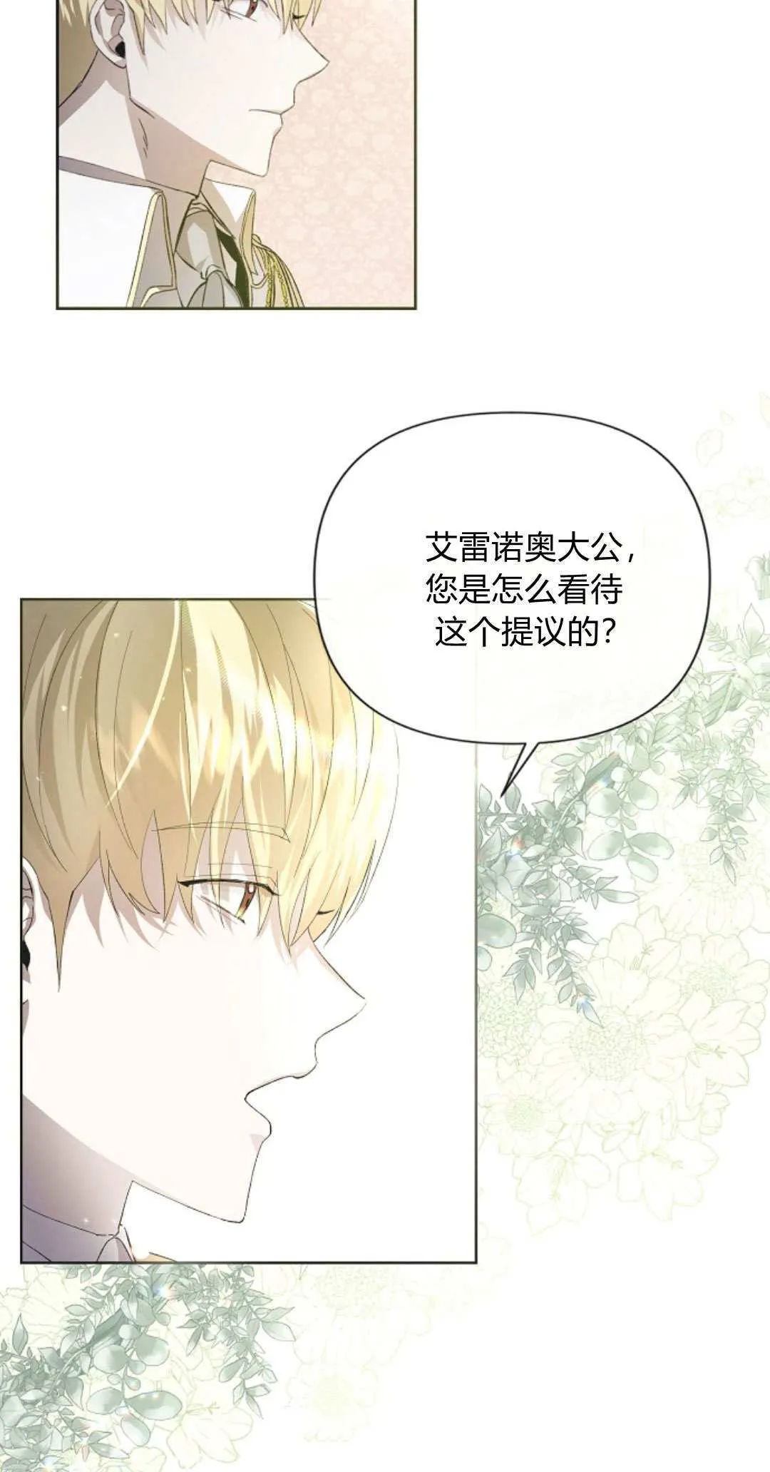第02话12