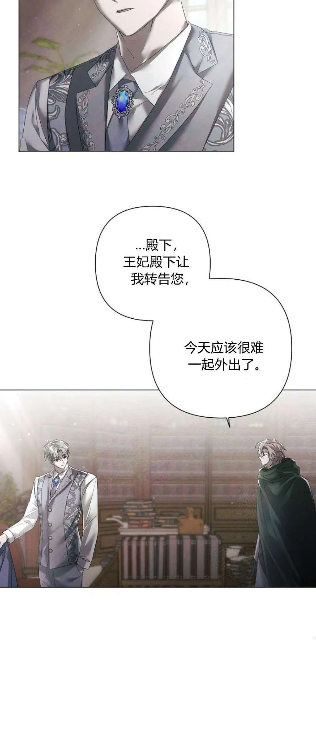 第29话8