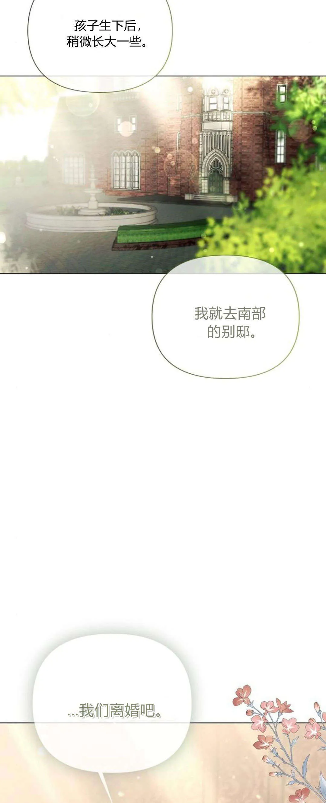 第24话53