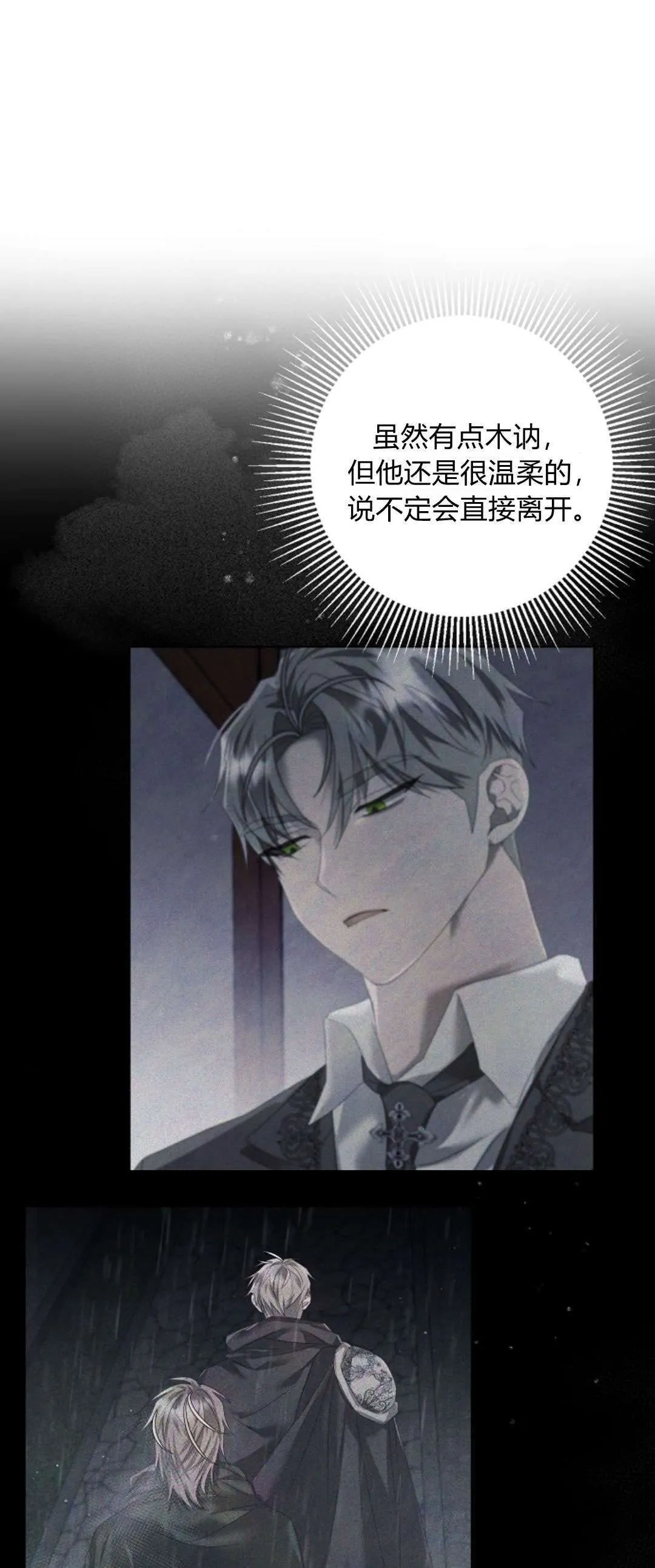 第13话24