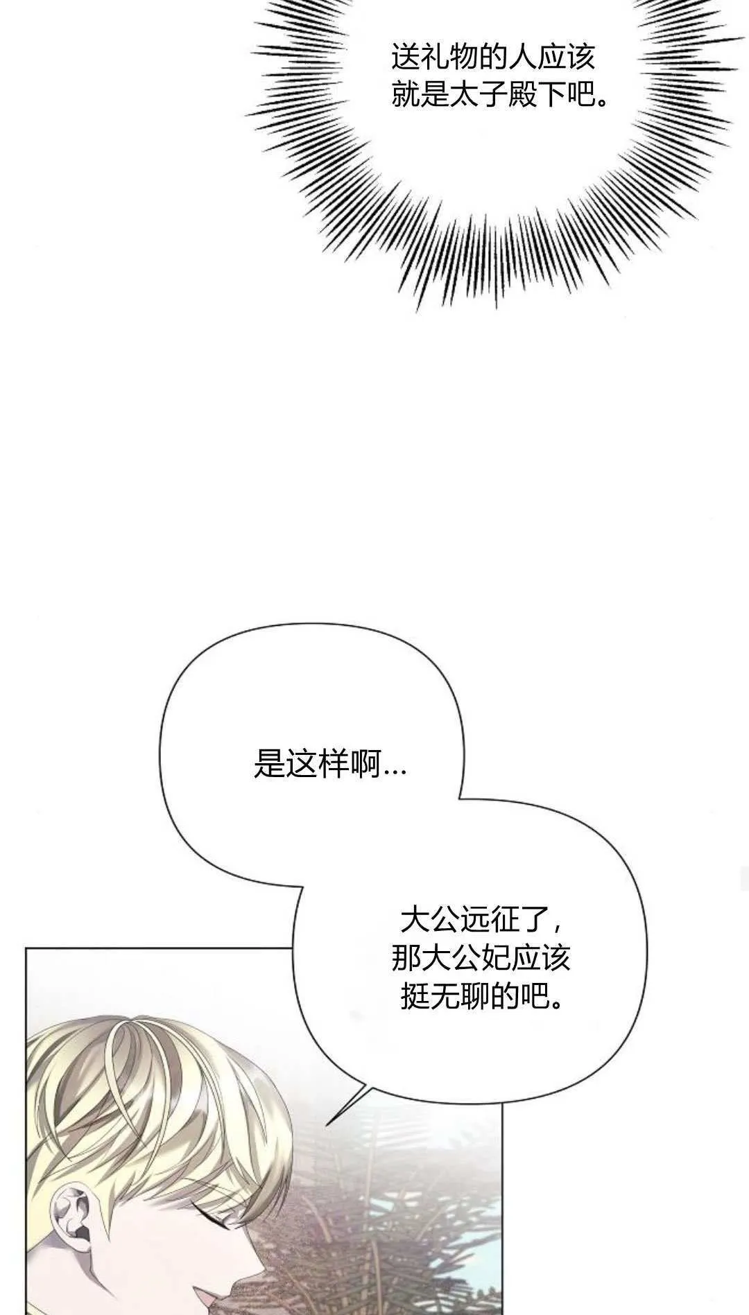 第19话28