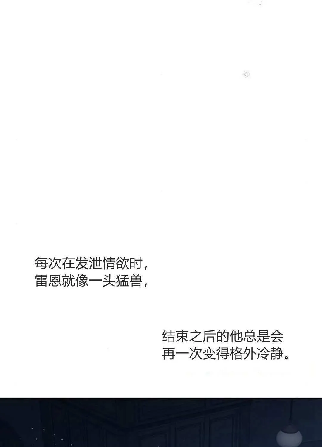 第17话54