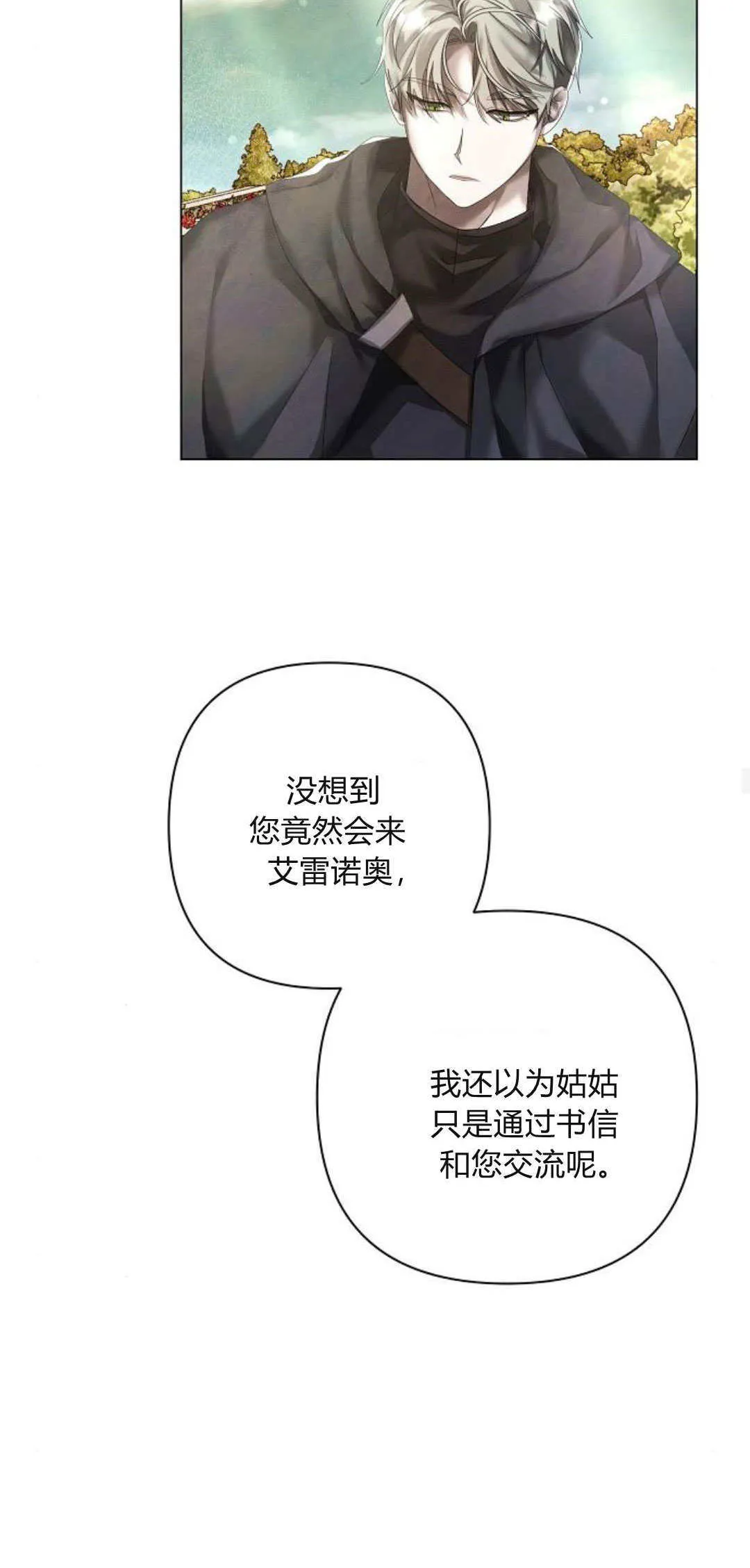 第20话16