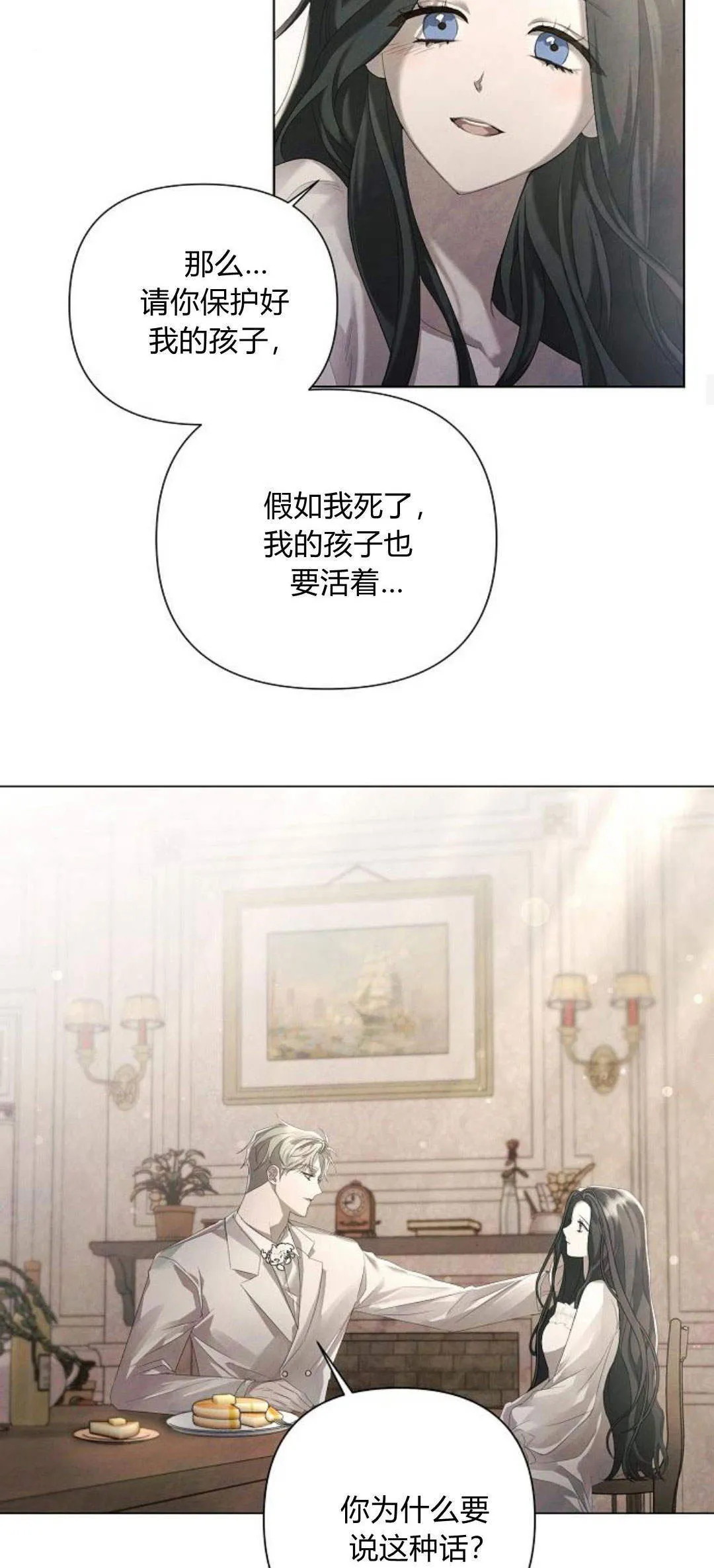 第25话16
