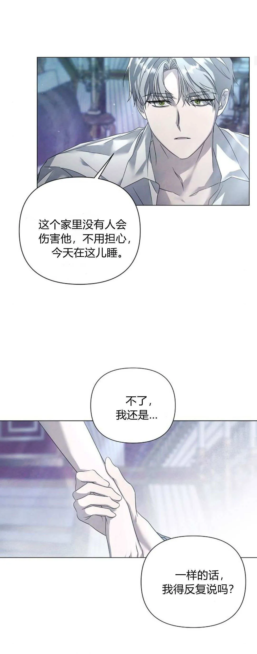 第27话44