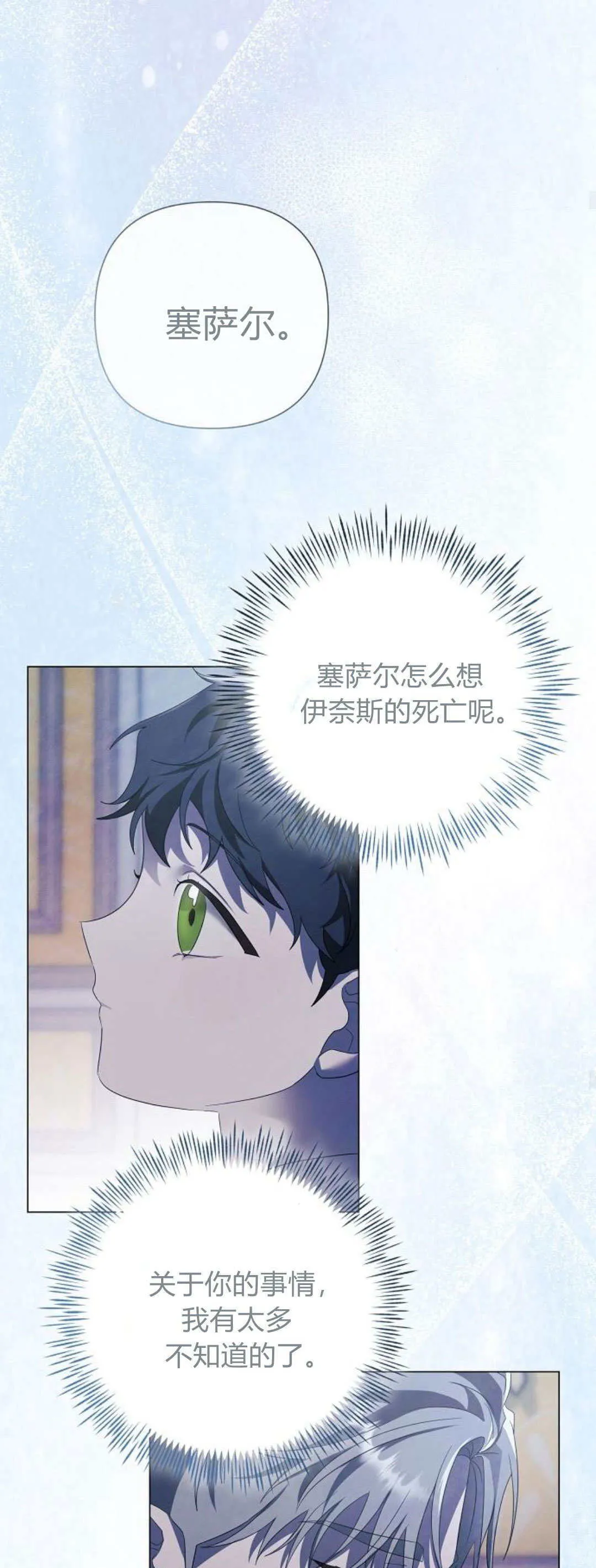 第39话38