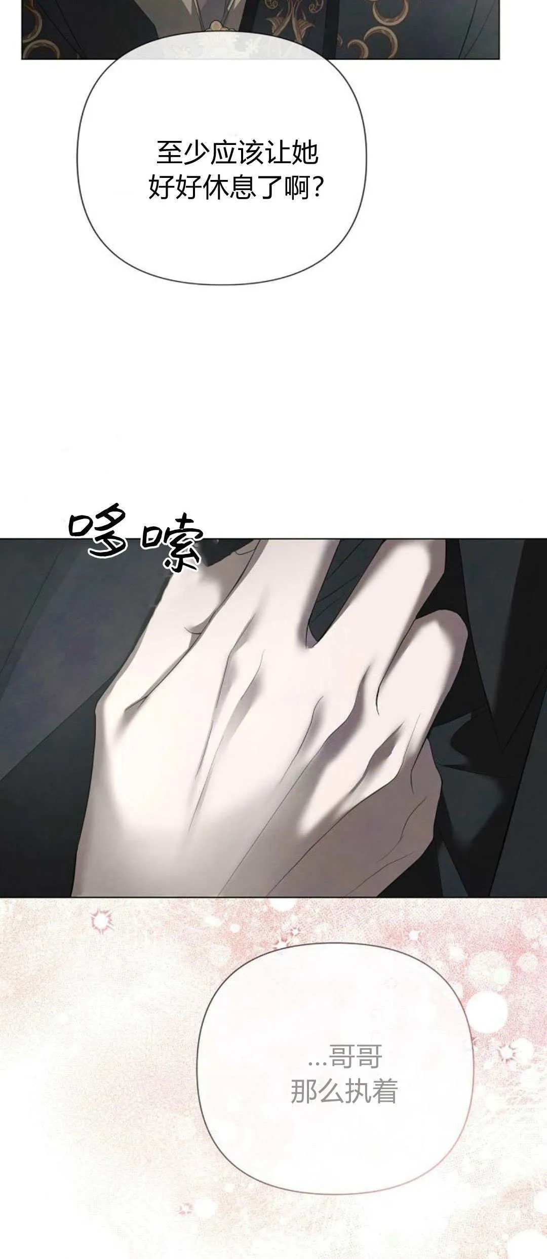 第34话8