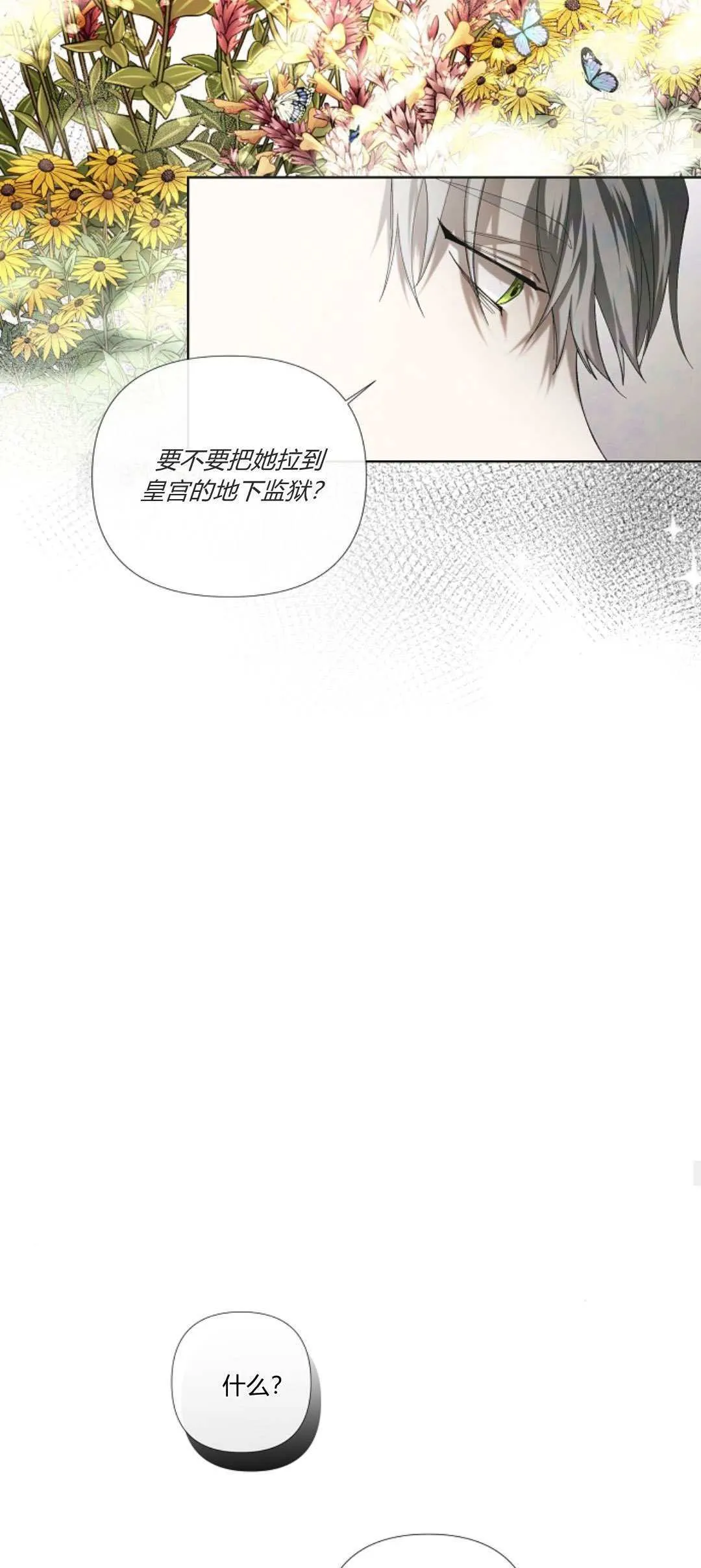 第03话12
