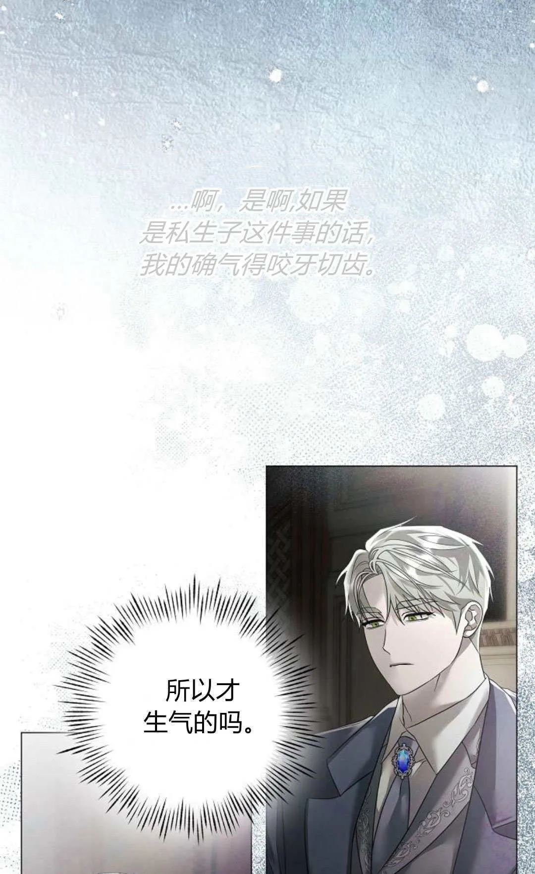 第30话5