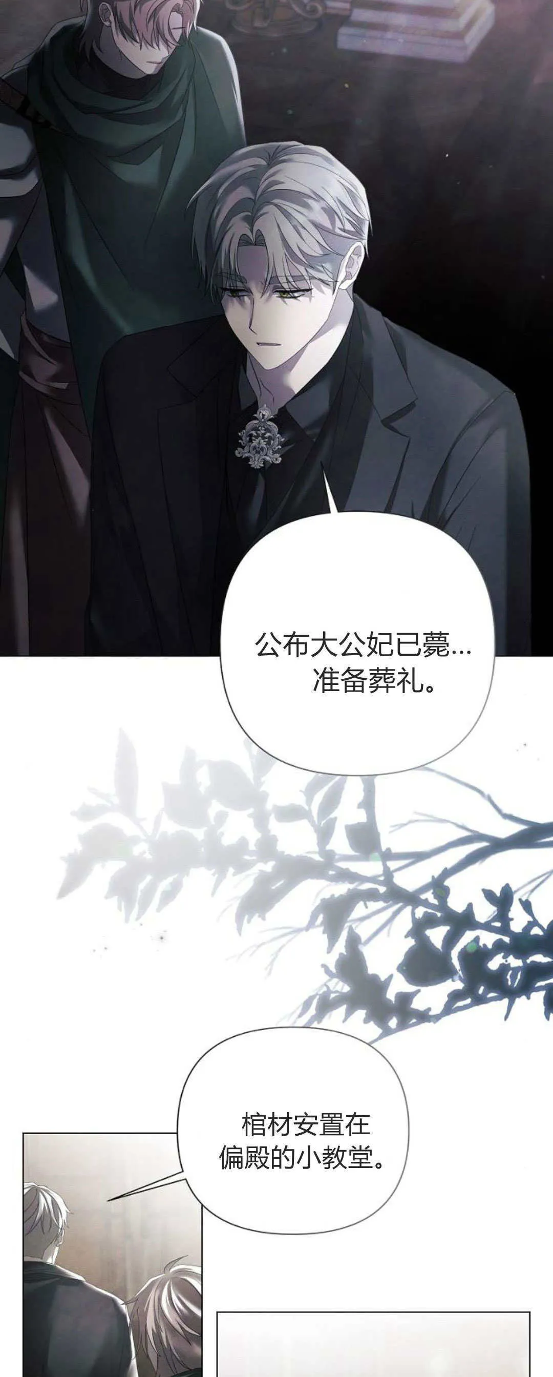 第35话8