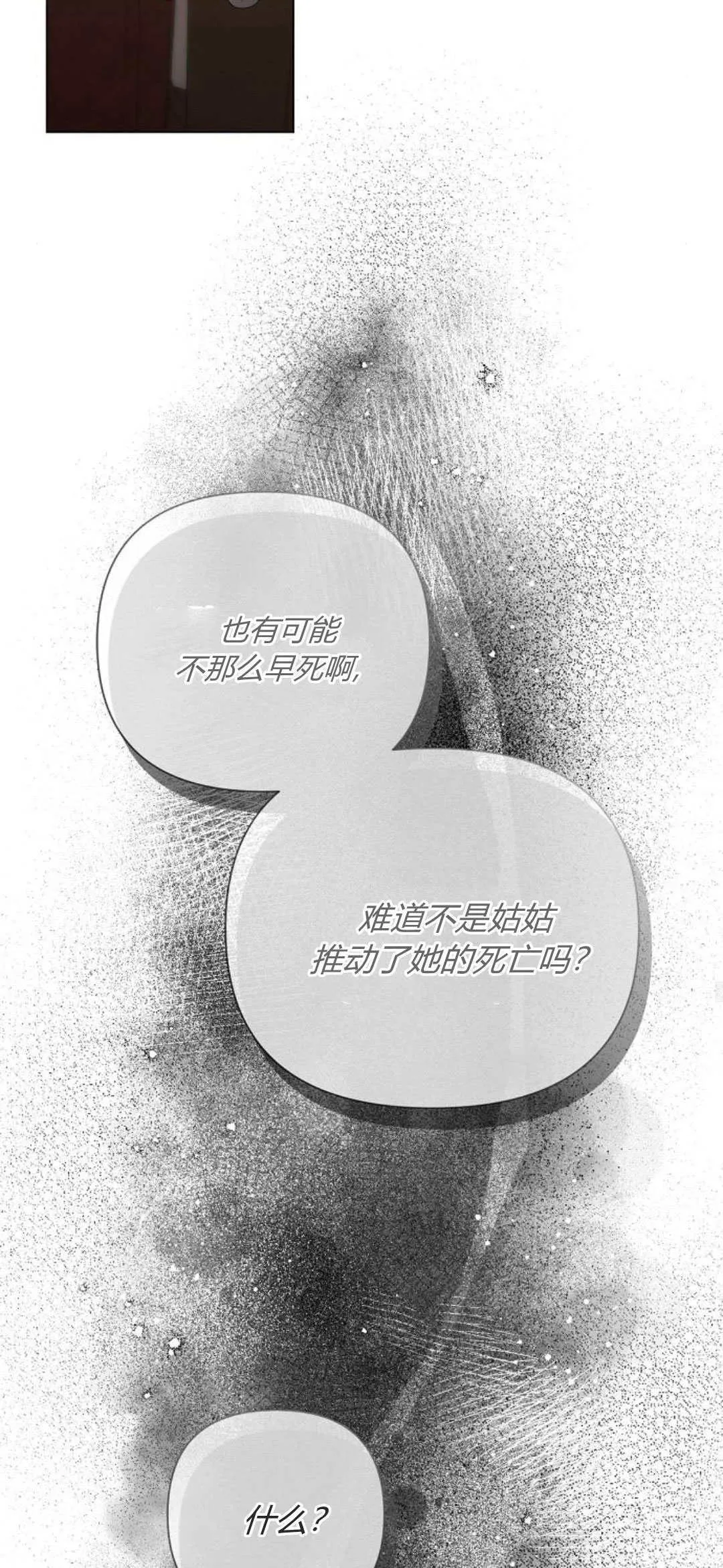 第37话56