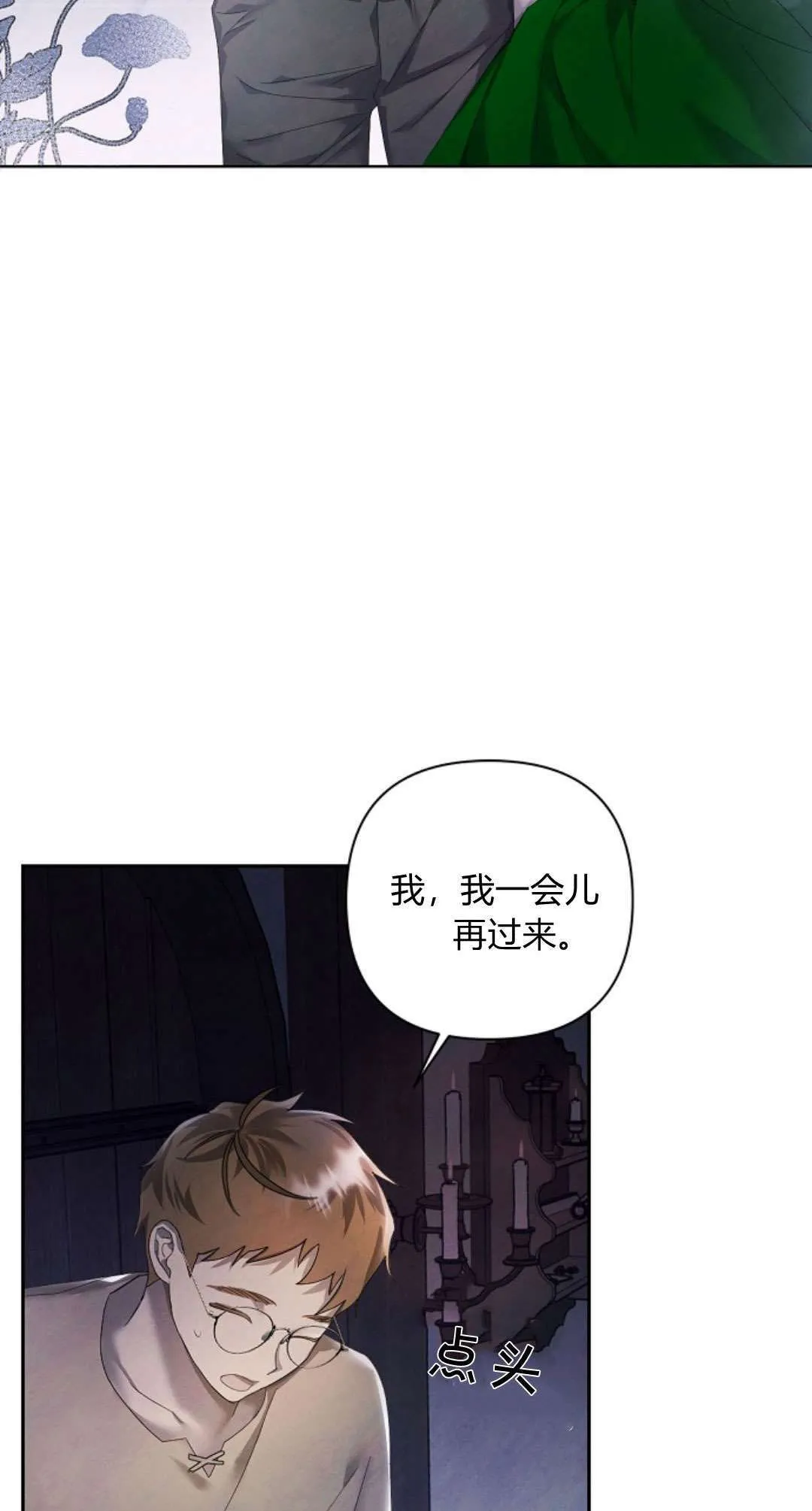第13话11