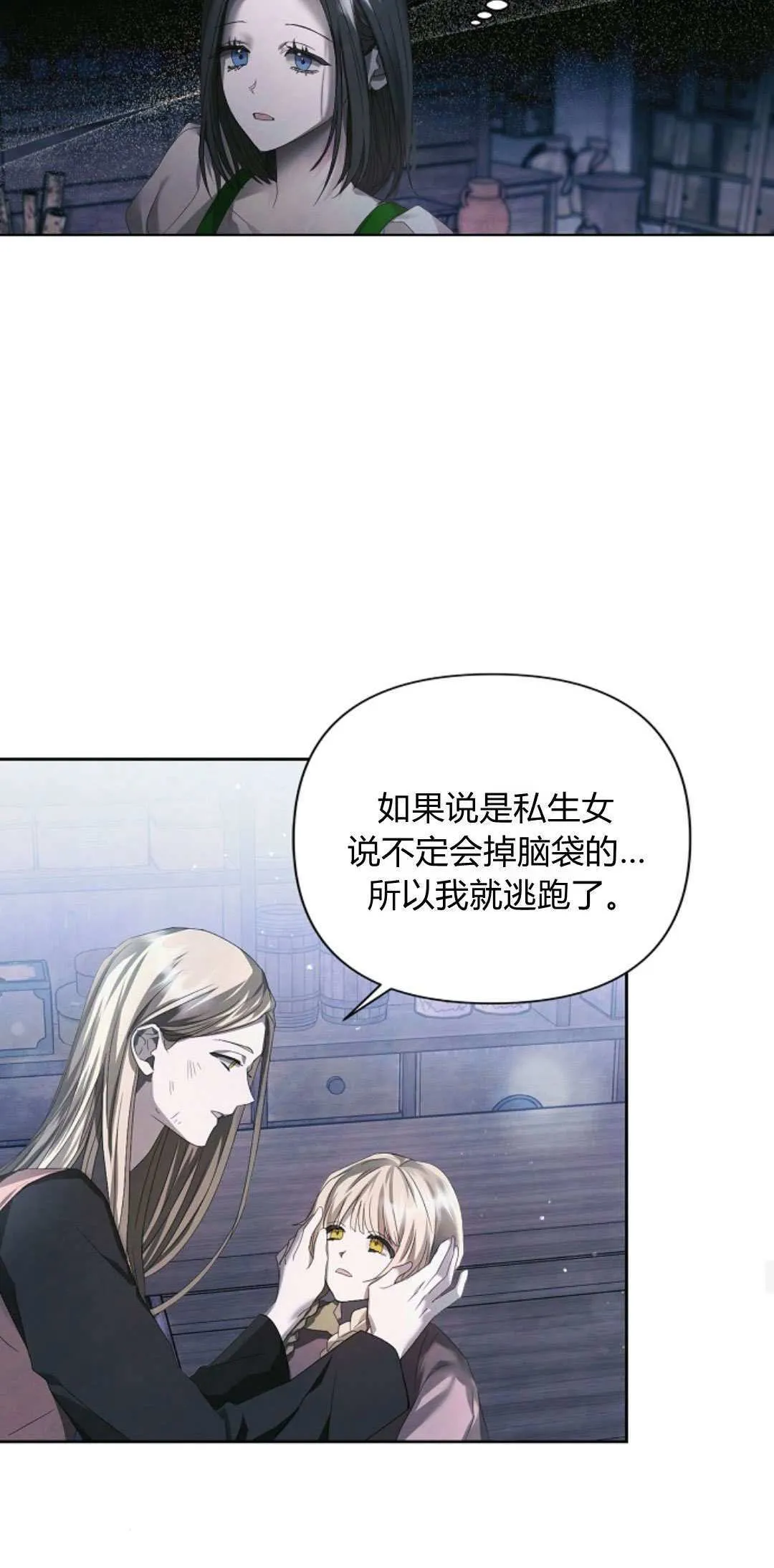第10话29