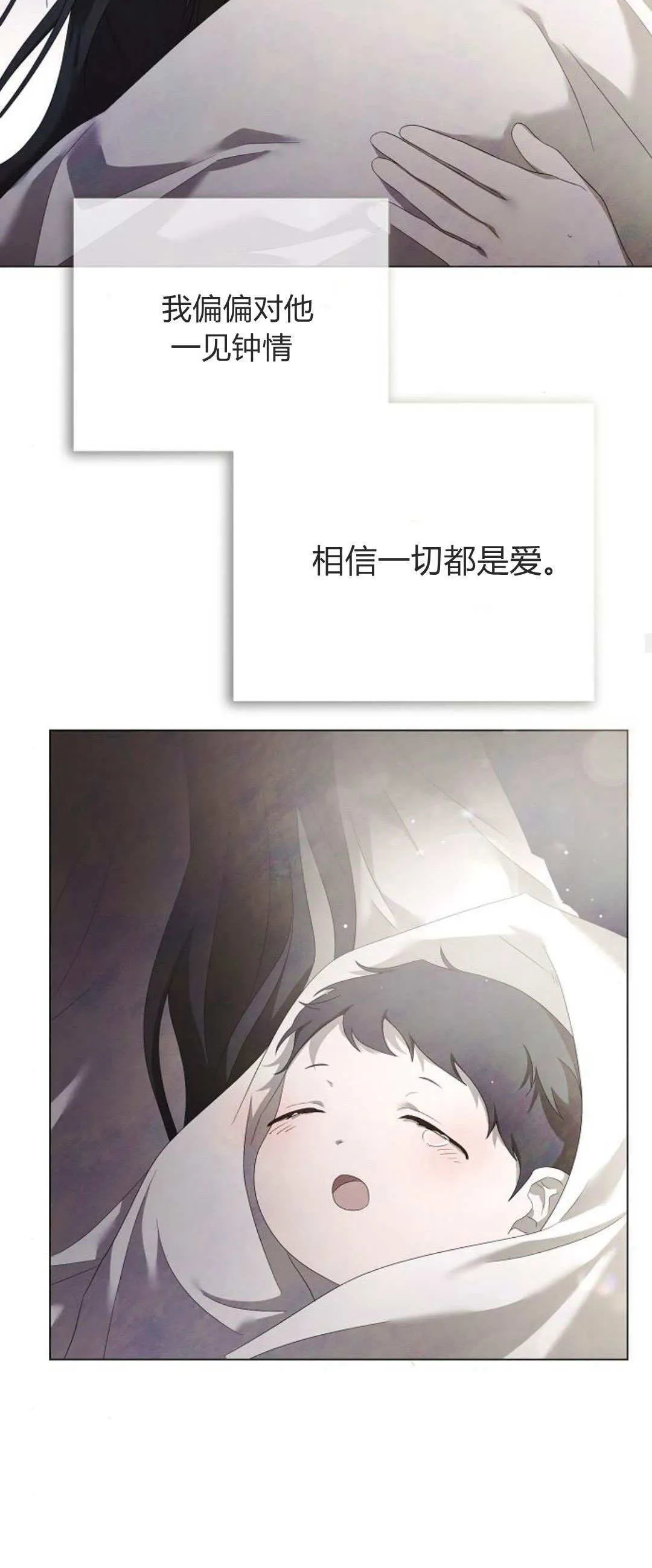 第26话29