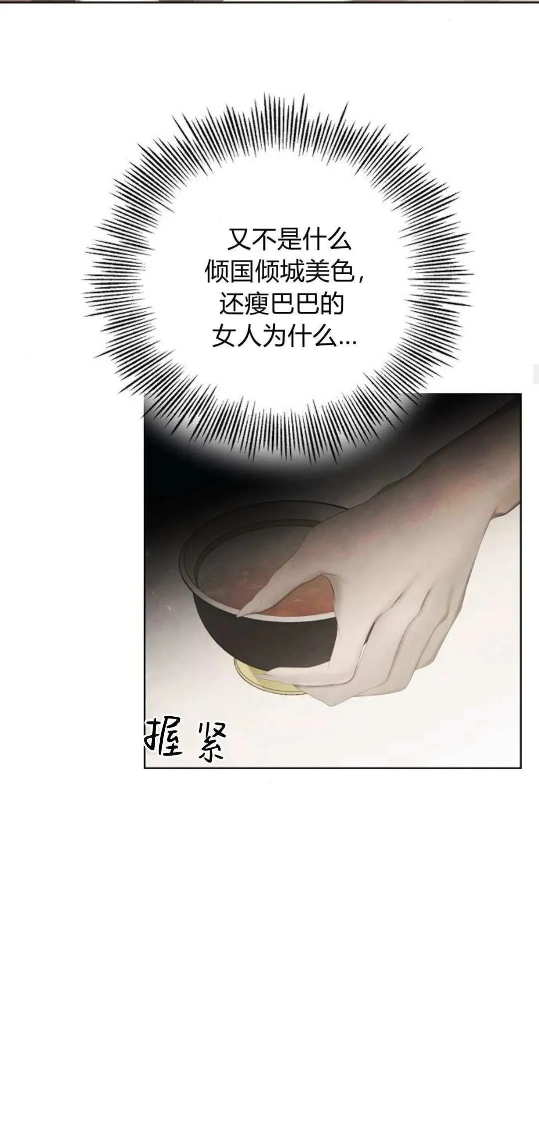 第17话14