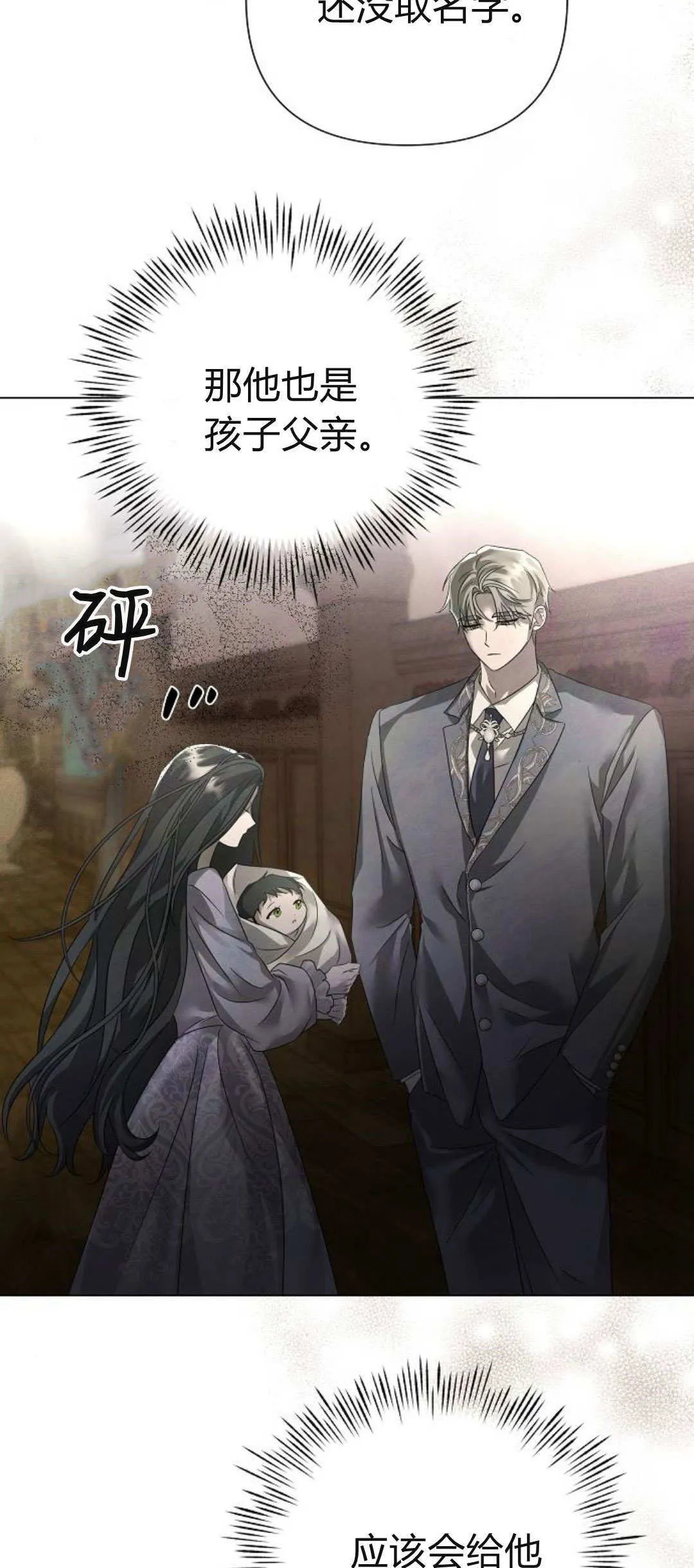 第27话3