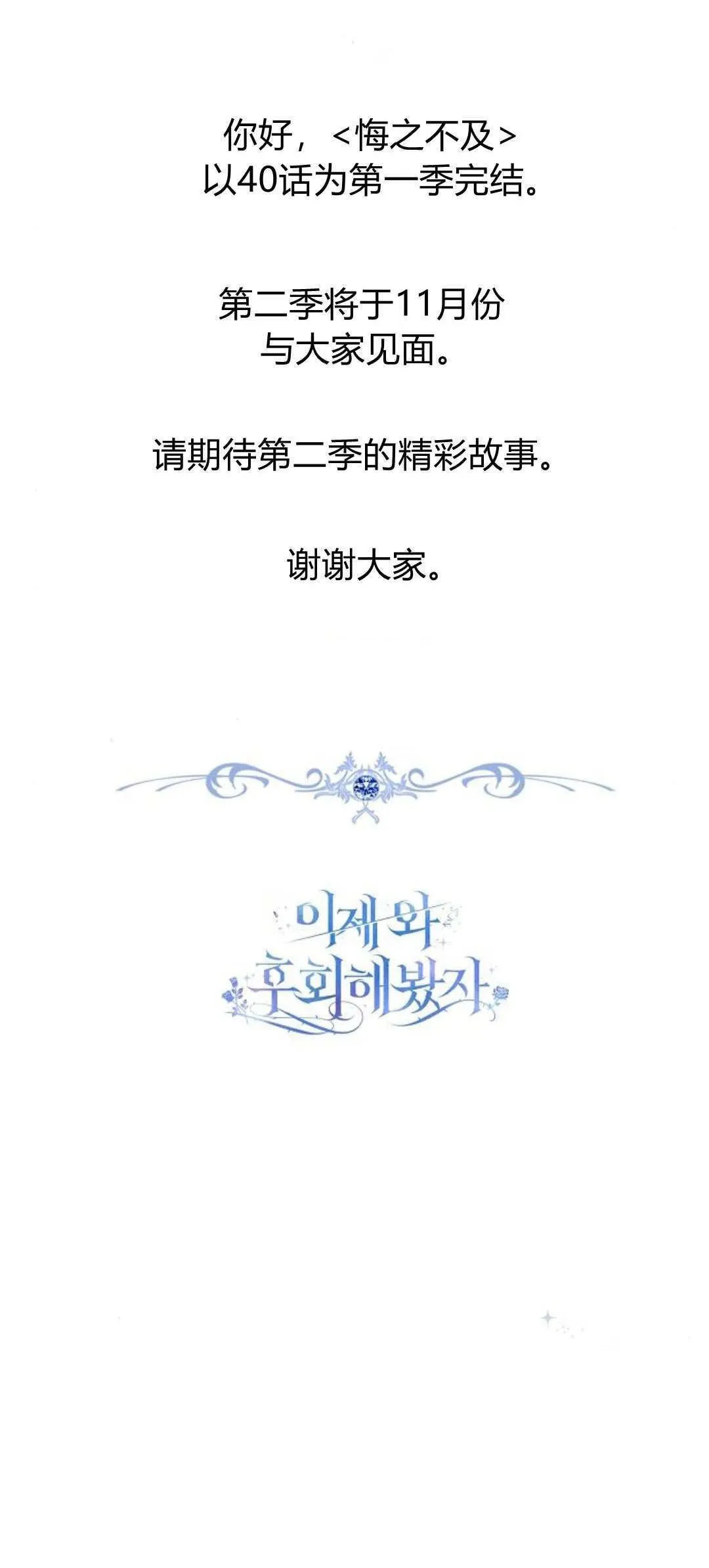 第40话69