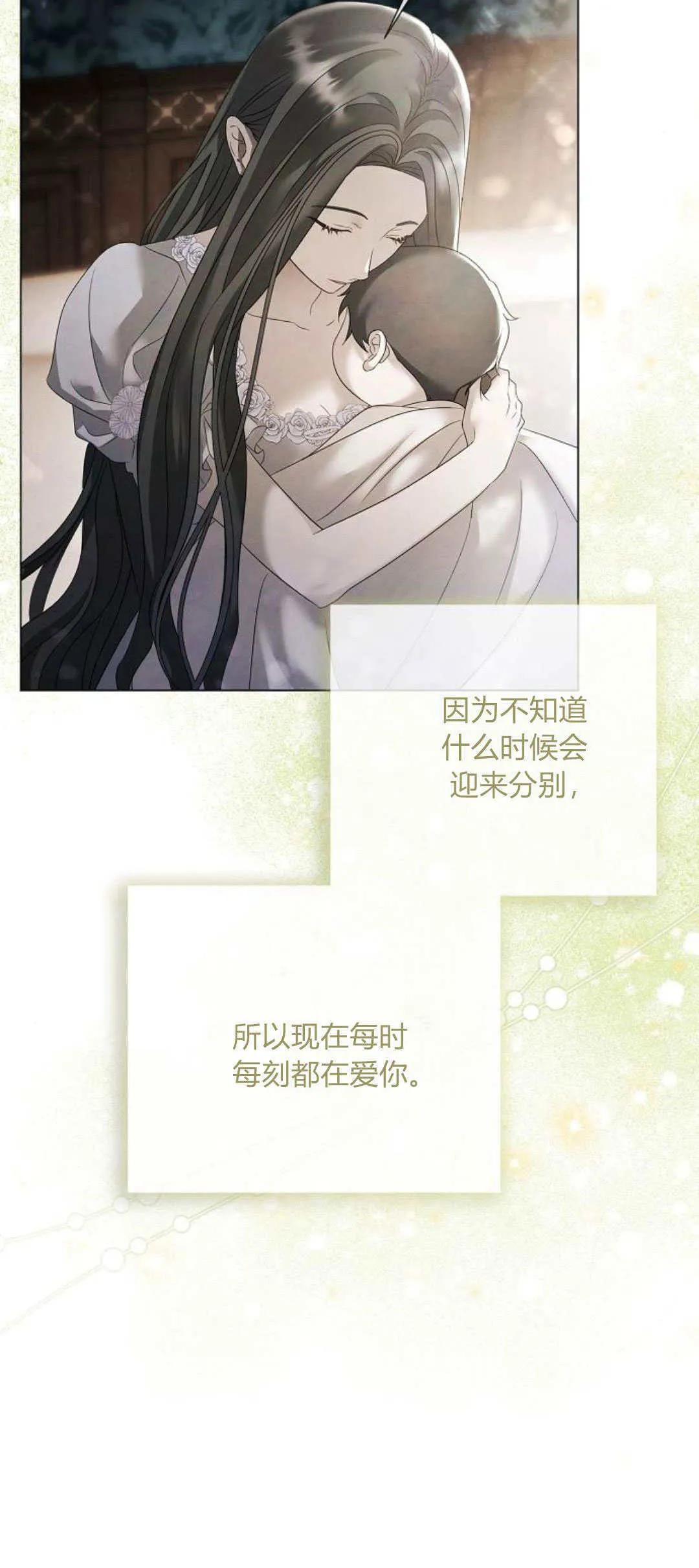 第31话9