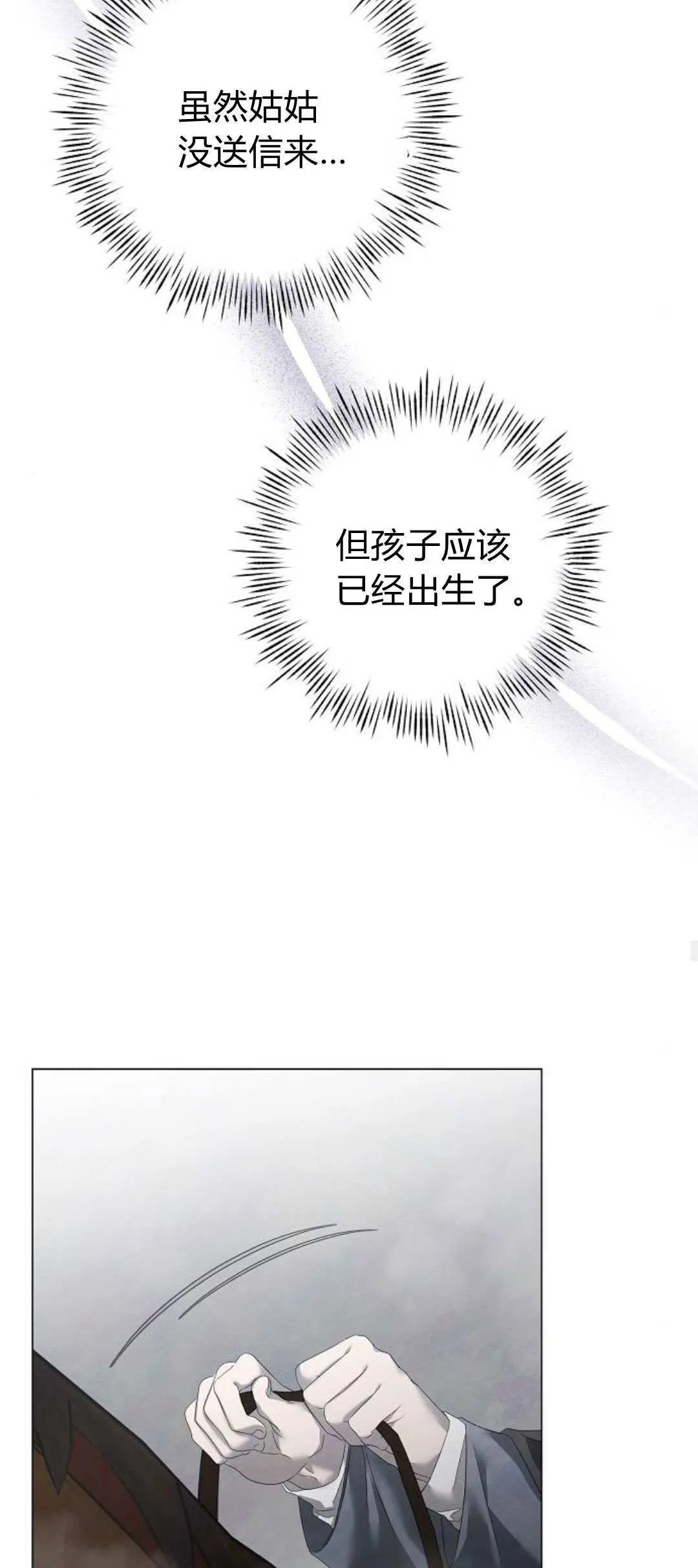 第26话37