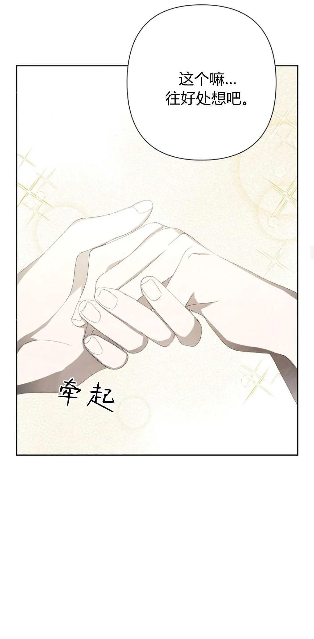 第06话36