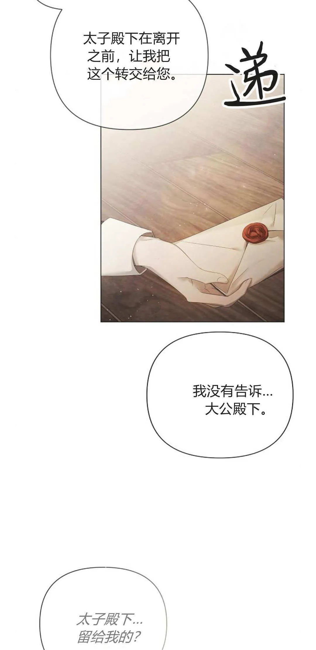 第21话52