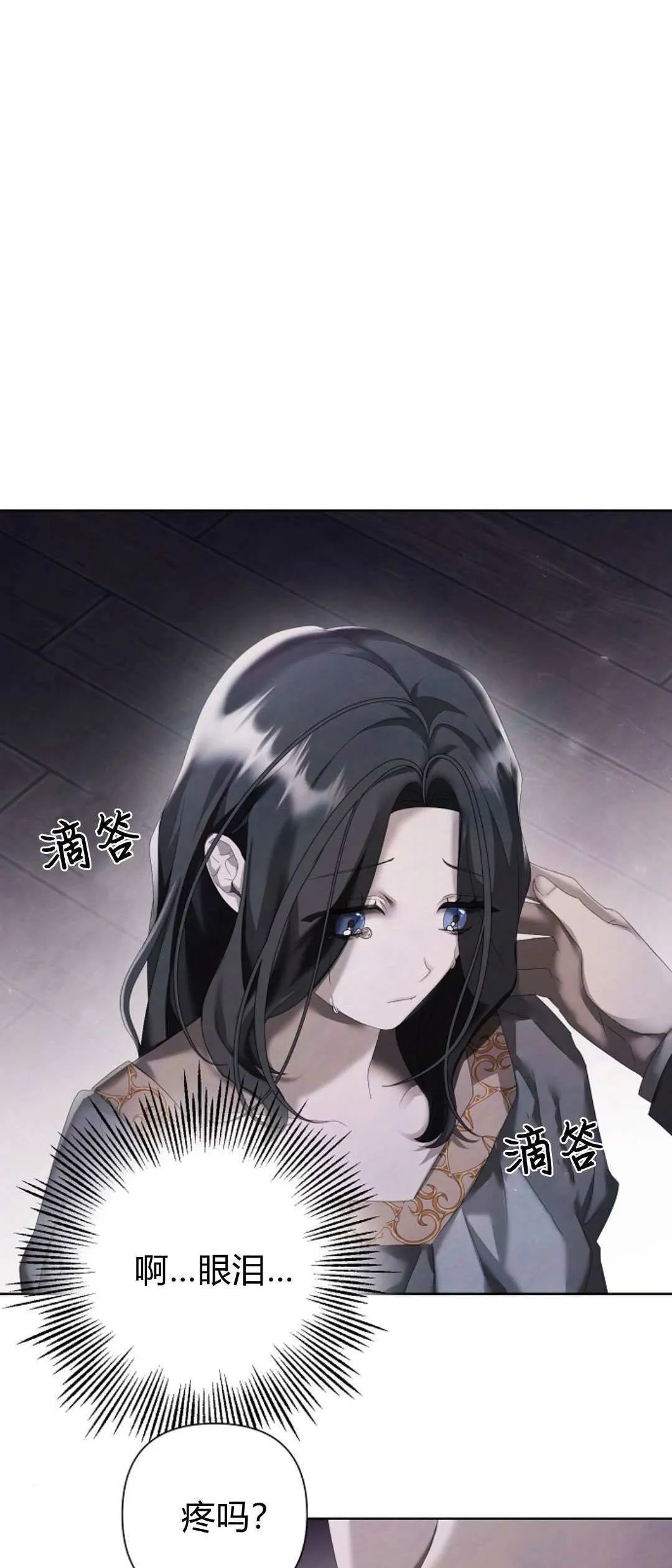 第16话3