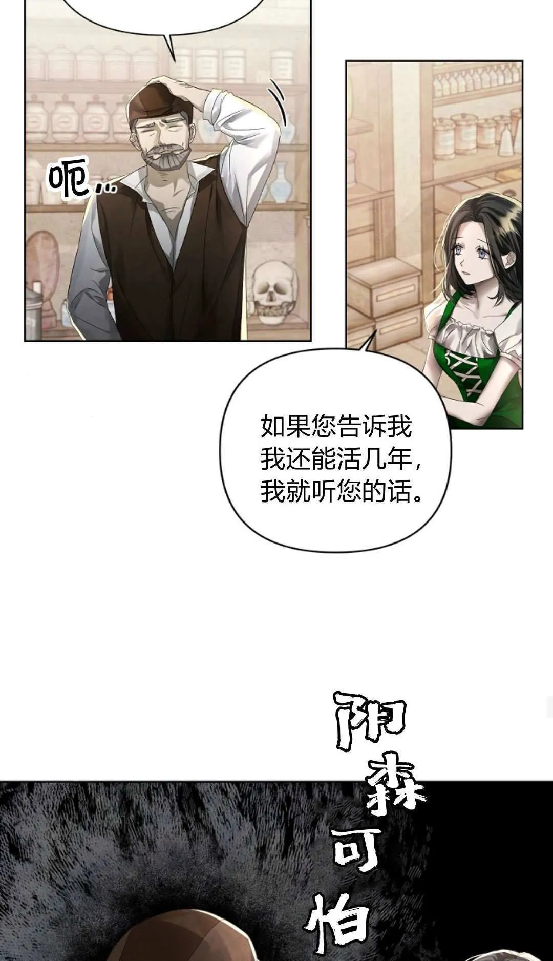 第09话12