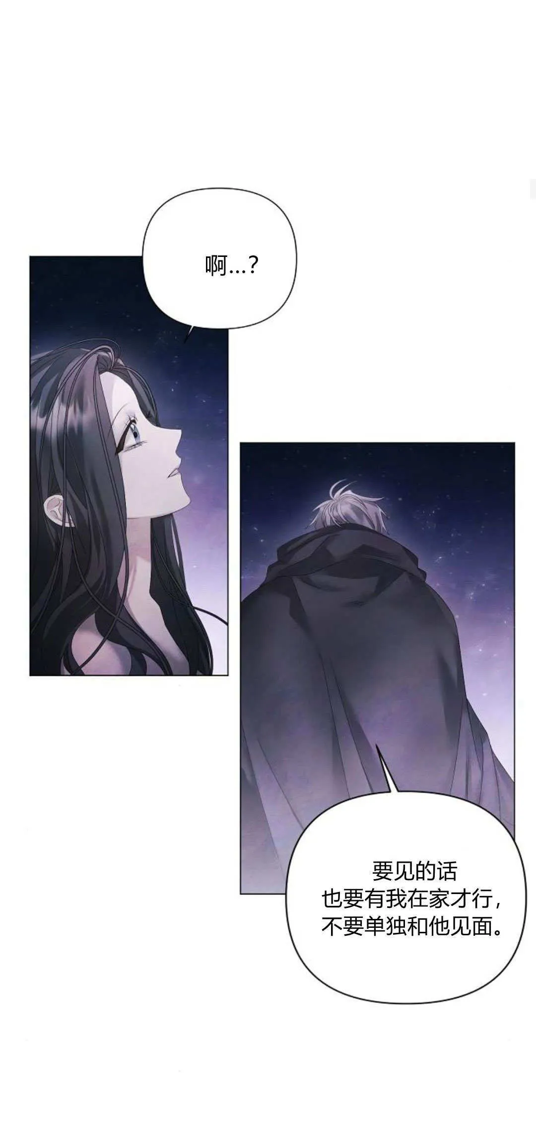 第21话19