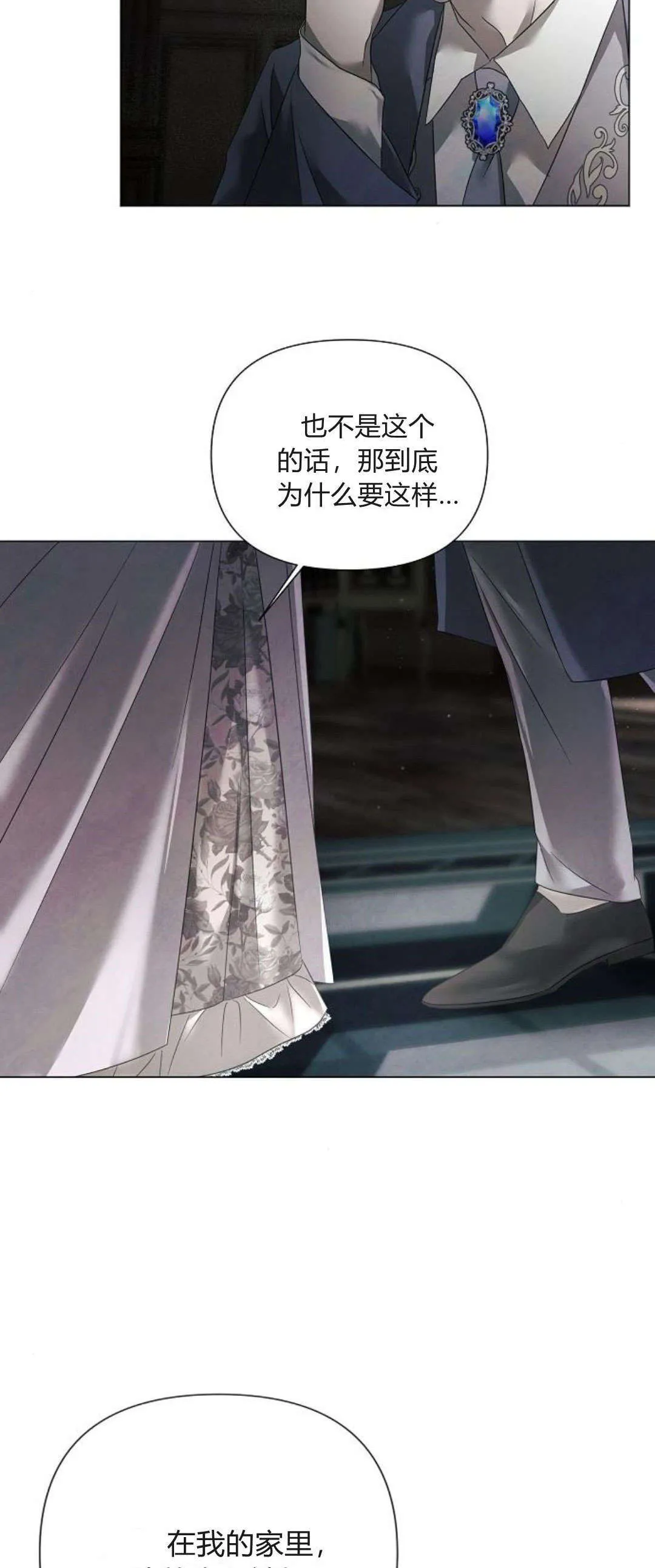 第29话45