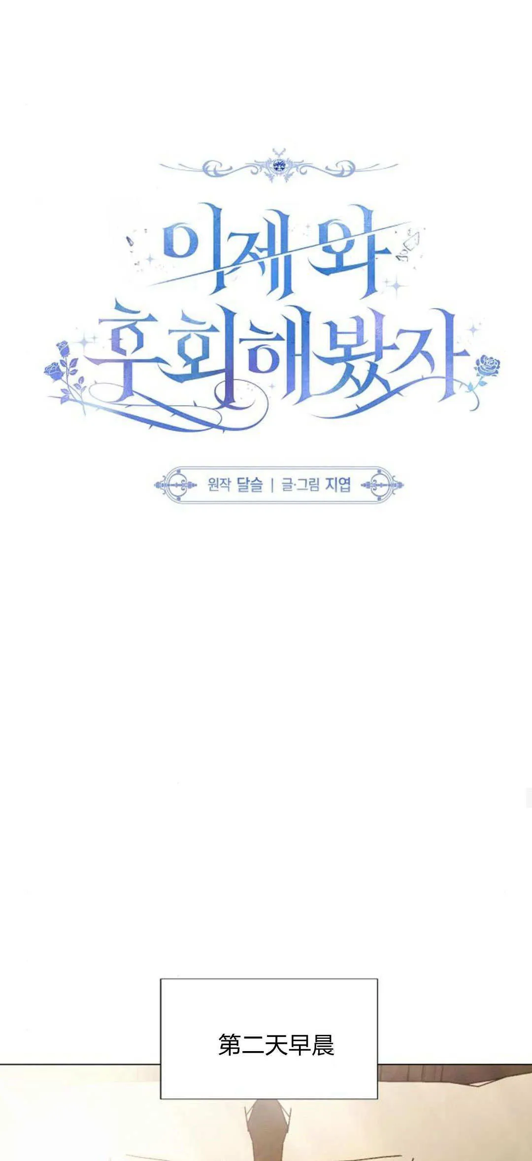 第21话21