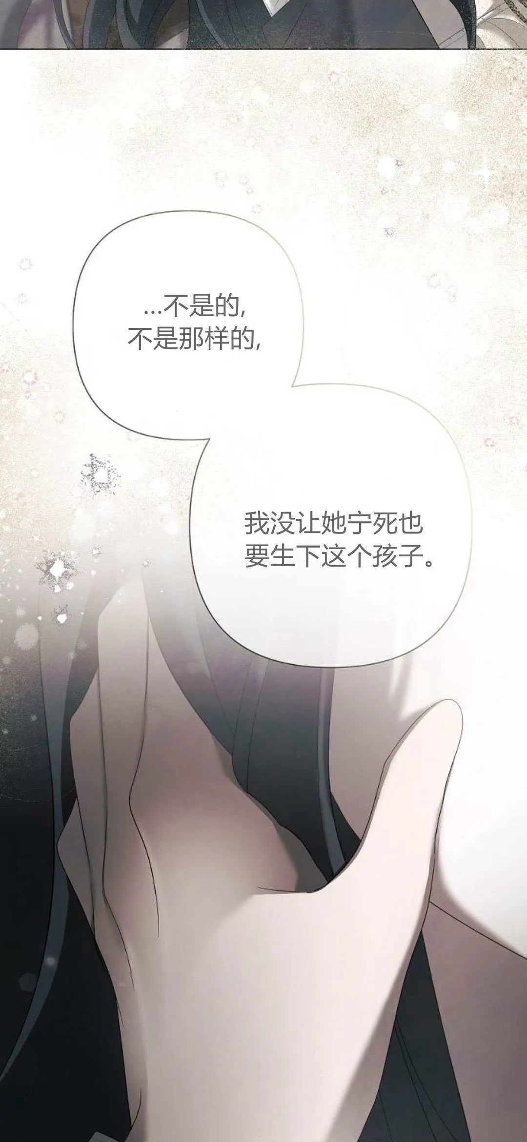 第33话7