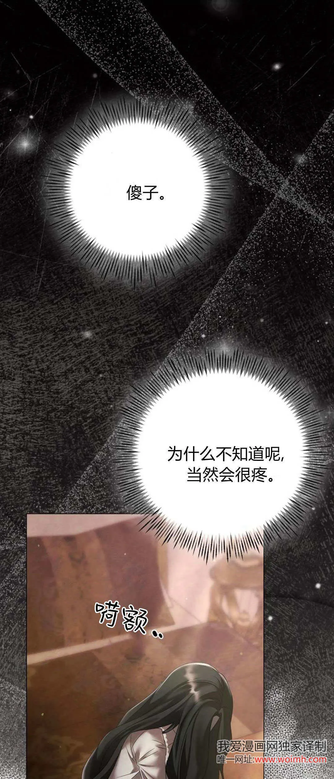 第36话11
