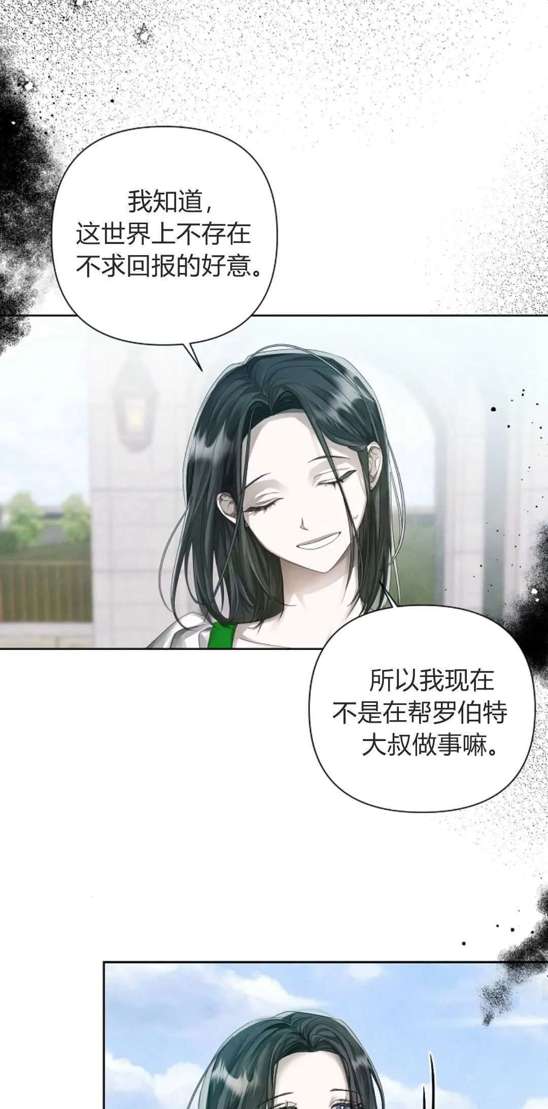第09话26